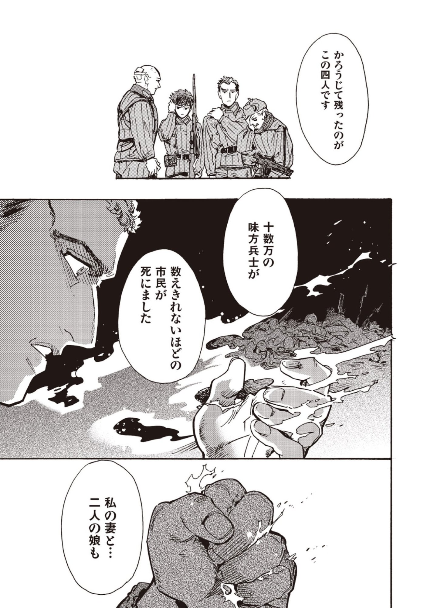 DOUSHI SHOUJO YO, TEKI WO UTE Chapter 12 page 31 - nihonkuni.com
