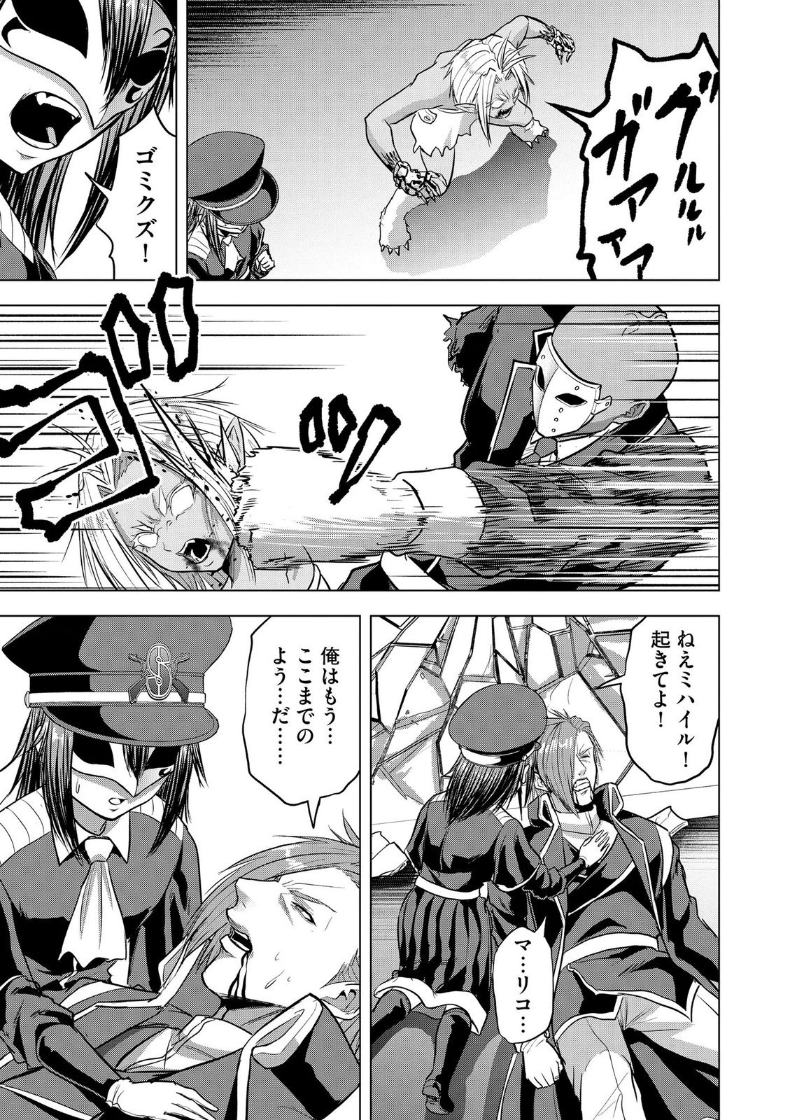 SATSUJIN PIERROT NO SHITSUMON Chapter 41 page 7 - nihonkuni.com