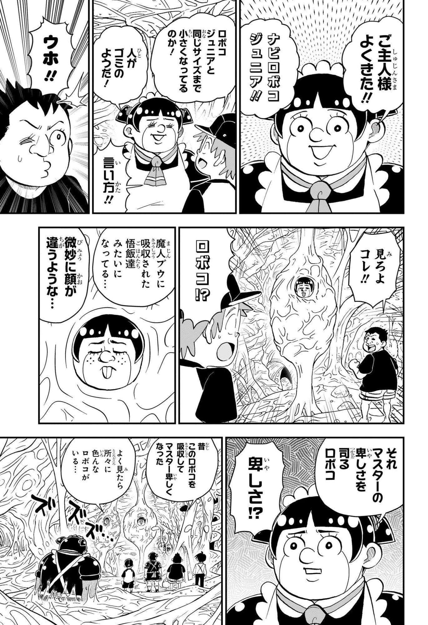 Read BOKU TO ROBOKO - RAW Chapter 280 [High Quality / Full] - Page 5 - nicomanga.com