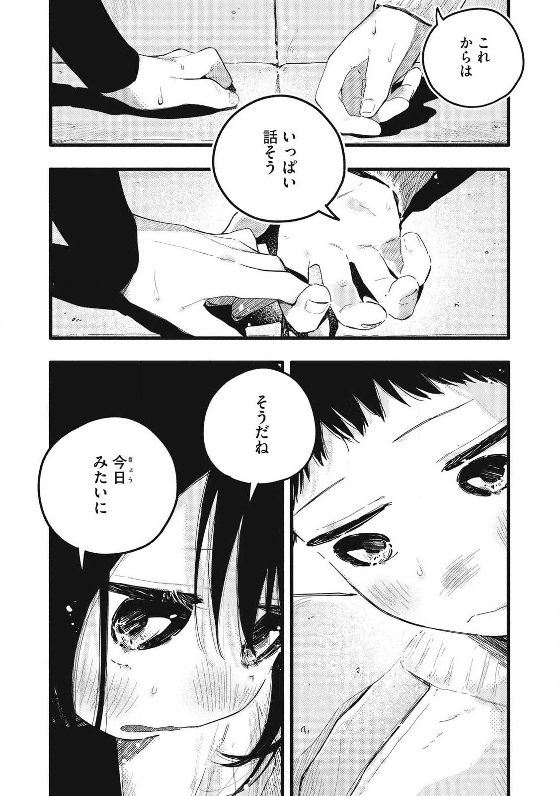 Read PYUĀ 0.01 MM Chapter 58 [High Quality / Full] - Page 10 - nicomanga.com