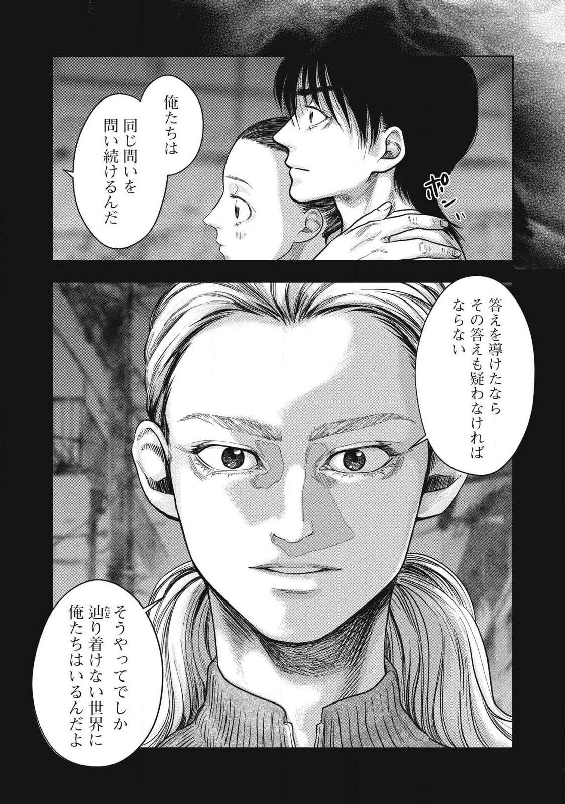 Read TOI TOI TOI Chapter 27 [High Quality / Full] - Page 10 - nicomanga.com
