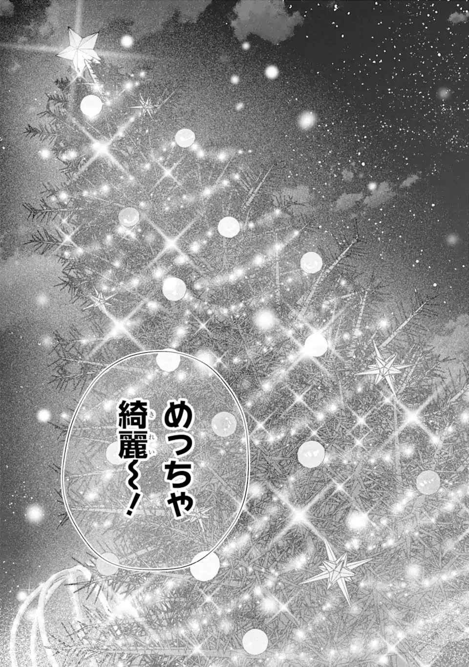 NANJOU-SAN WA BOKU NI DAKARETAI Chapter 34.6 page 10 - nihonkuni.com
