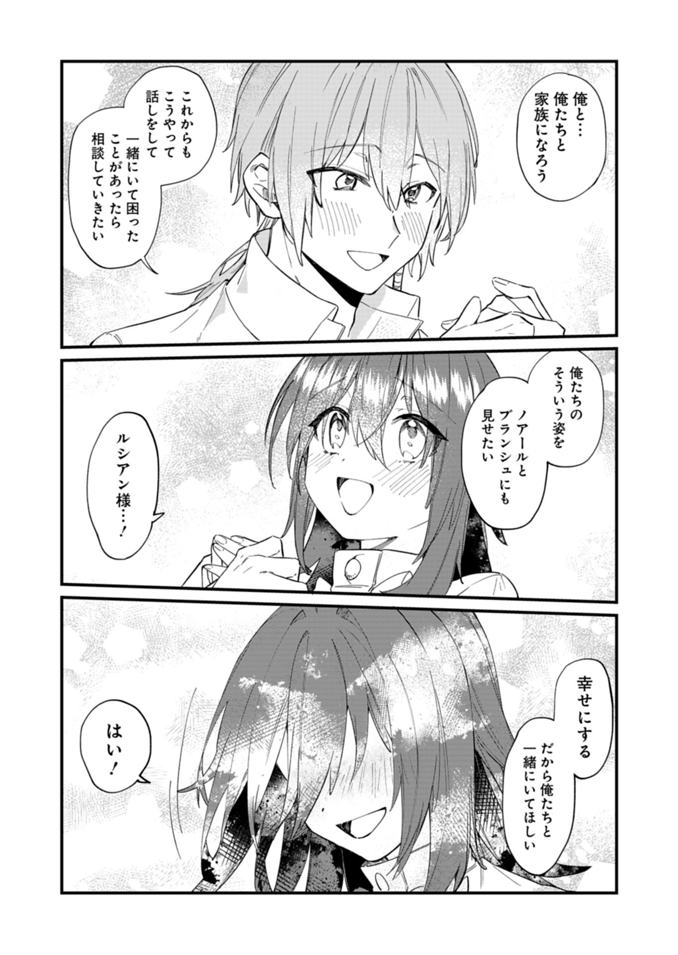 NAN DEMO MEIDO TO KOUSHAKU-SAMA NO KOSODATE RON Chapter 21.2 page 10 - nihonkuni.com