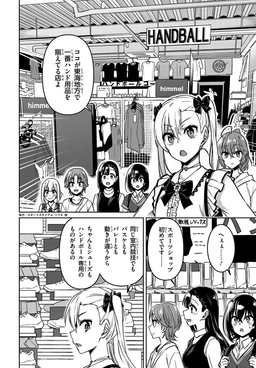 Read THROWING STEP! - RAW Chapter 12.1 [High Quality / Full] - Page 10 - nicomanga.com