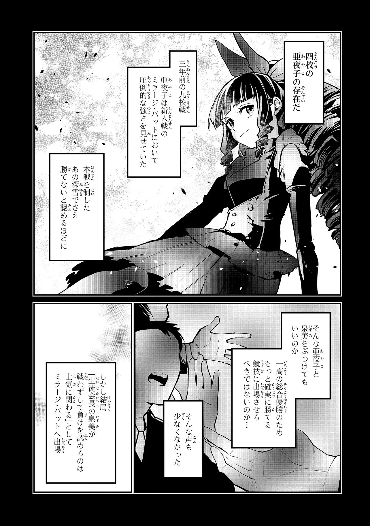 MAHOUKA KOUKOU NO RETTOUSEI - YORU NO TOBARI NI YAMI WA HIRAMEKU Chapter 21.1 page 10 - nihonkuni.com