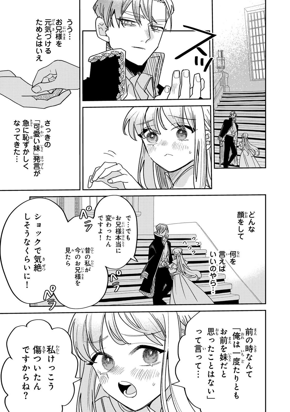 SHI NI MODORI NO SACHIUSU REIJOU, KONSE DE WA SAIKYOU LAST BOSS OGIKEI-SAMA NI DEKIAISARETEMASU Chapter 41.2 page 10 - nihonkuni.com
