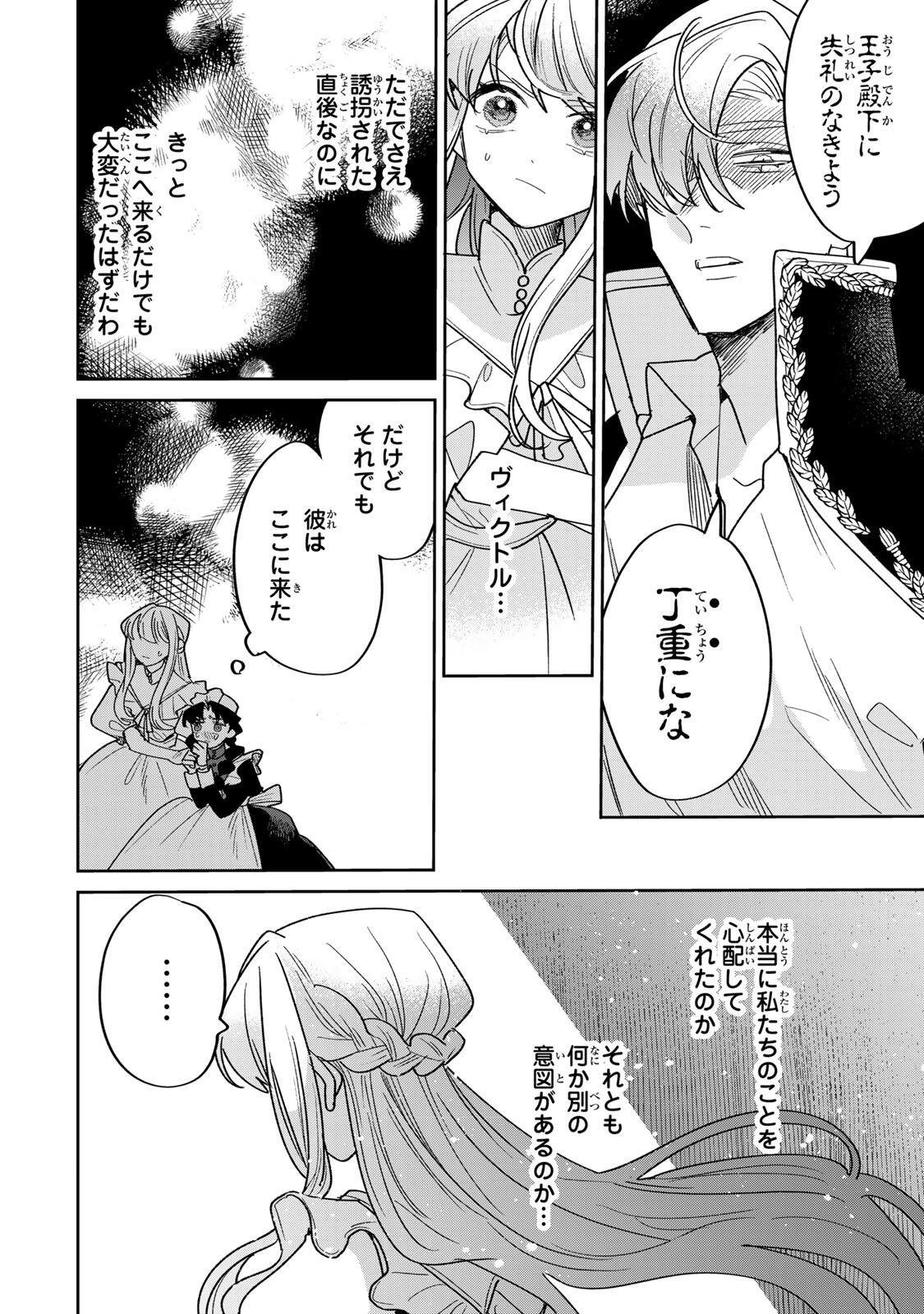SHI NI MODORI NO SACHIUSU REIJOU, KONSE DE WA SAIKYOU LAST BOSS OGIKEI-SAMA NI DEKIAISARETEMASU Chapter 42.1 page 10 - nihonkuni.com