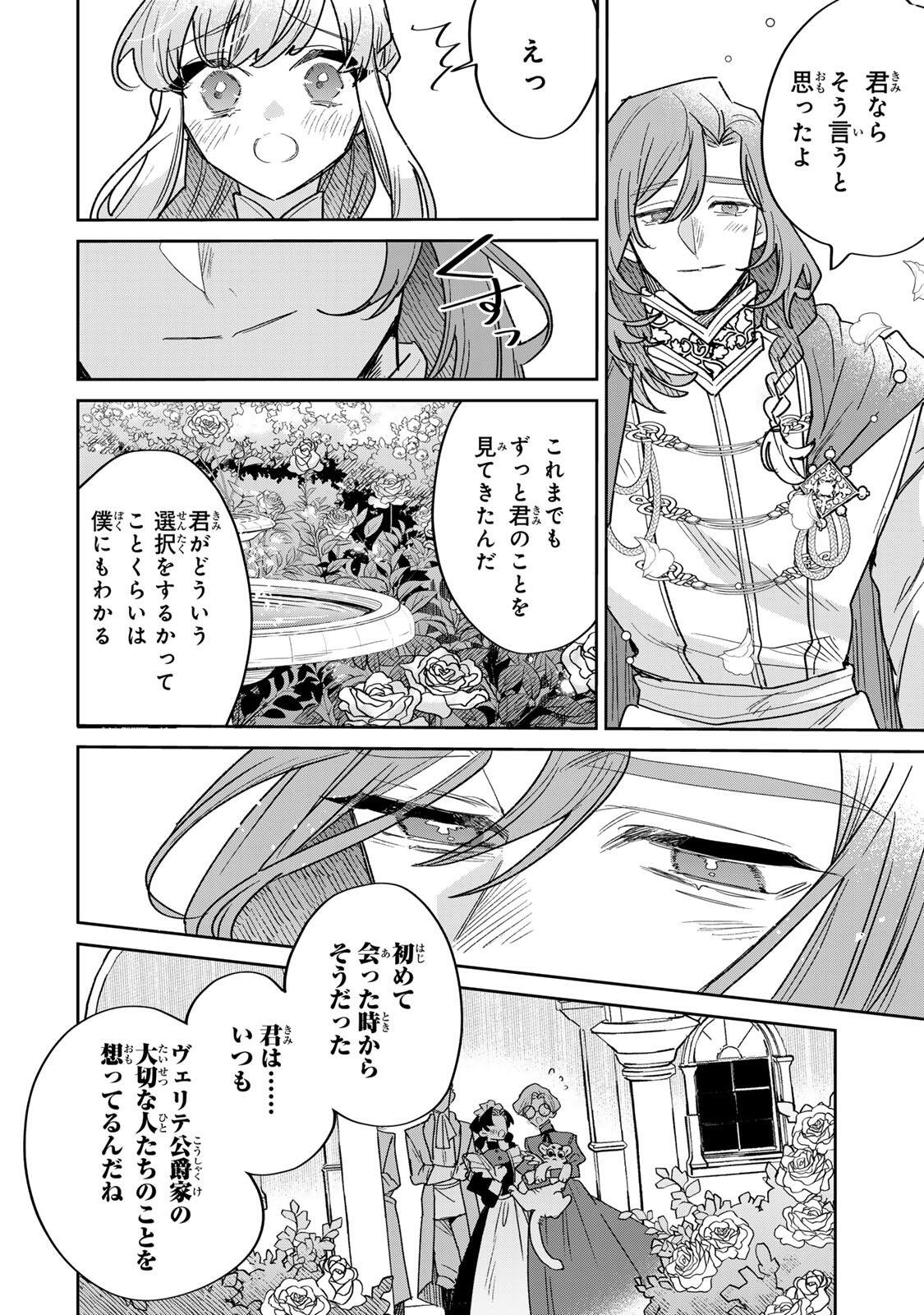 SHI NI MODORI NO SACHIUSU REIJOU, KONSE DE WA SAIKYOU LAST BOSS OGIKEI-SAMA NI DEKIAISARETEMASU Chapter 43.1 page 10 - nihonkuni.com