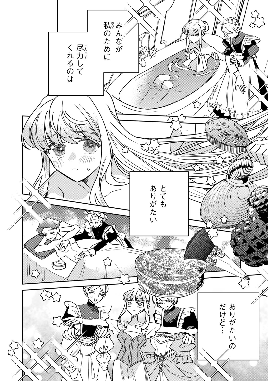 SHI NI MODORI NO SACHIUSU REIJOU, KONSE DE WA SAIKYOU LAST BOSS OGIKEI-SAMA NI DEKIAISARETEMASU Chapter 44 page 10 - nihonkuni.com