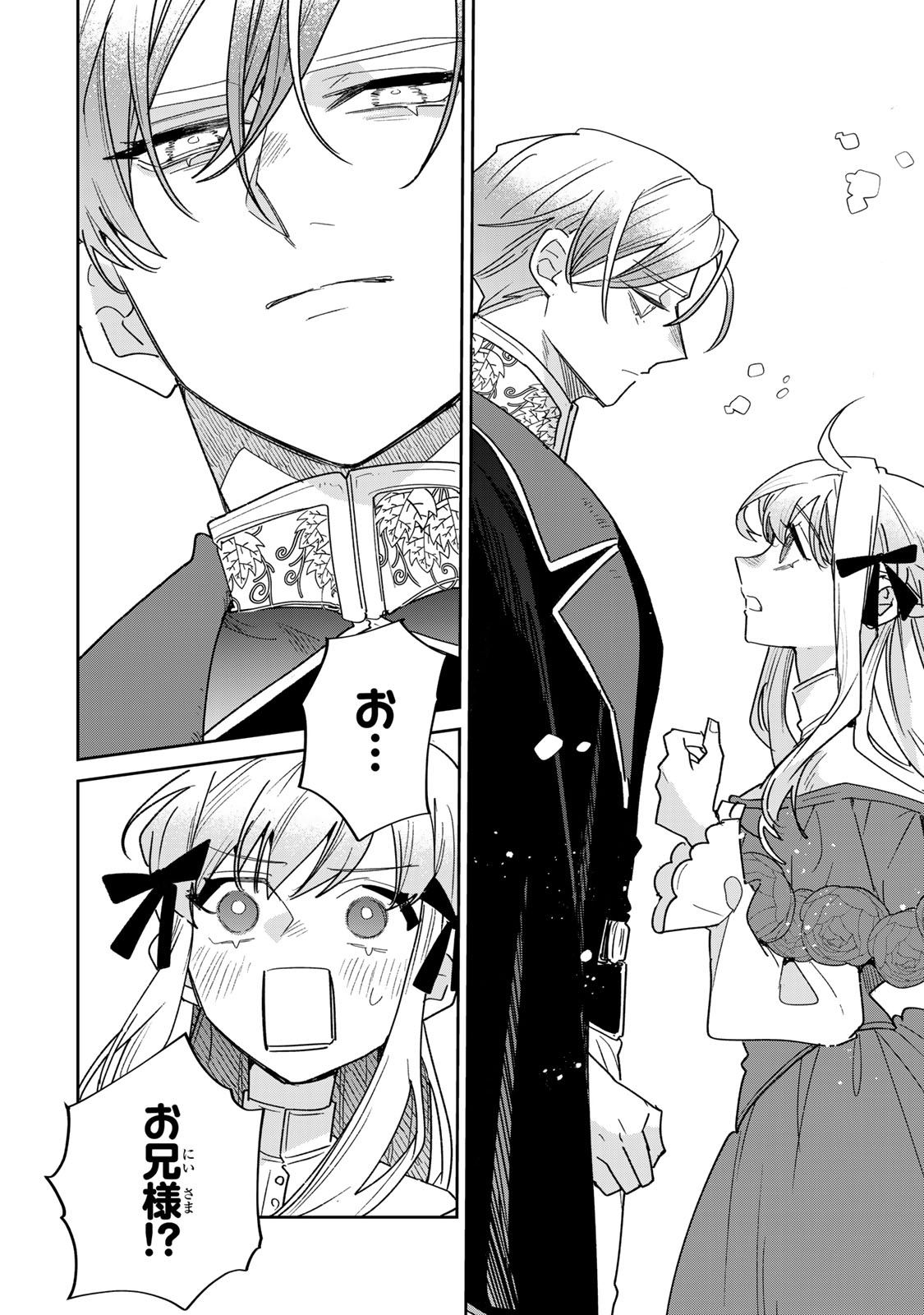 SHI NI MODORI NO SACHIUSU REIJOU, KONSE DE WA SAIKYOU LAST BOSS OGIKEI-SAMA NI DEKIAISARETEMASU Chapter 45 page 10 - nihonkuni.com