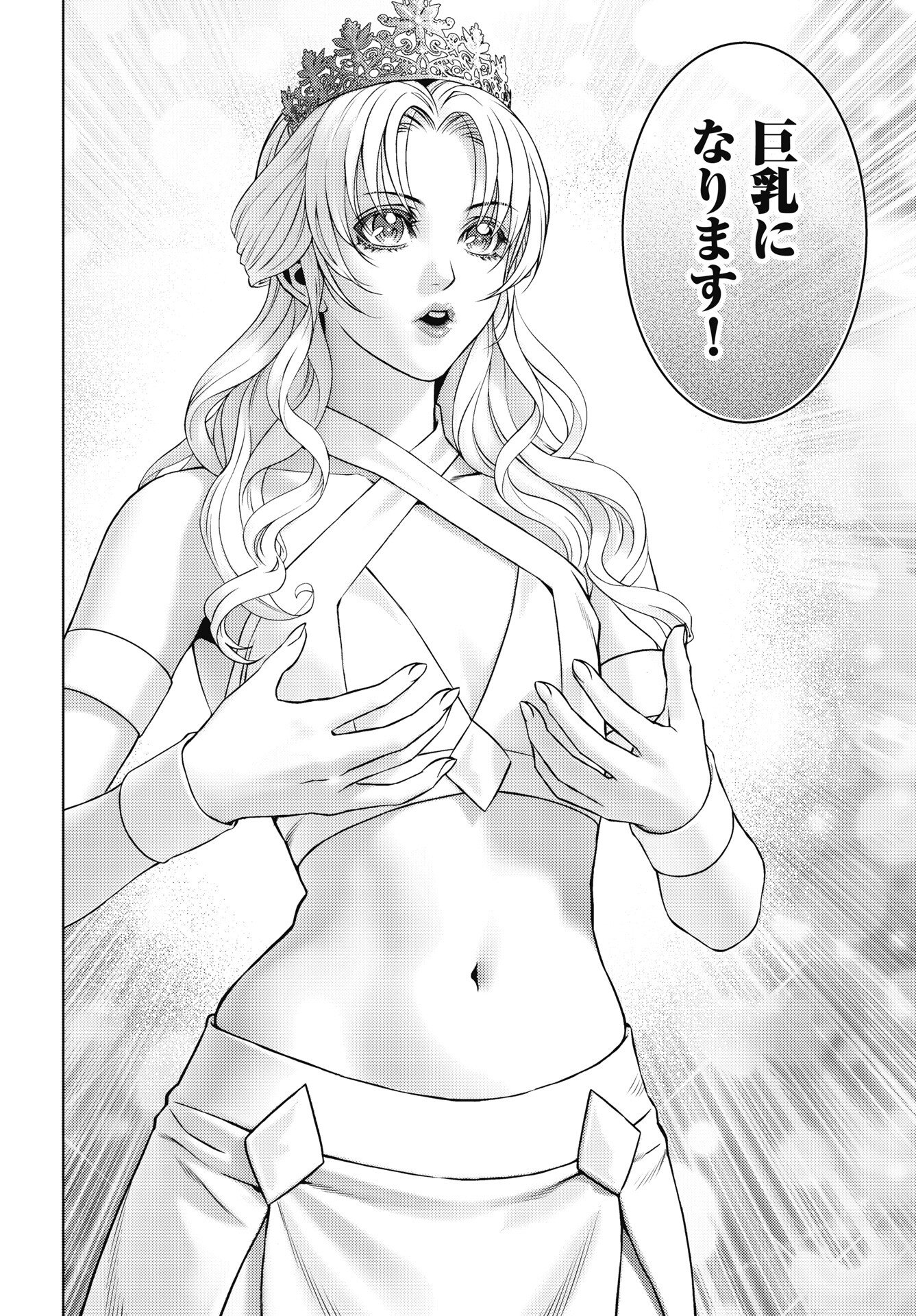 HARBO QUEST: ASHITA KARA HONKI DASU Chapter 11 page 8 - nihonkuni.com