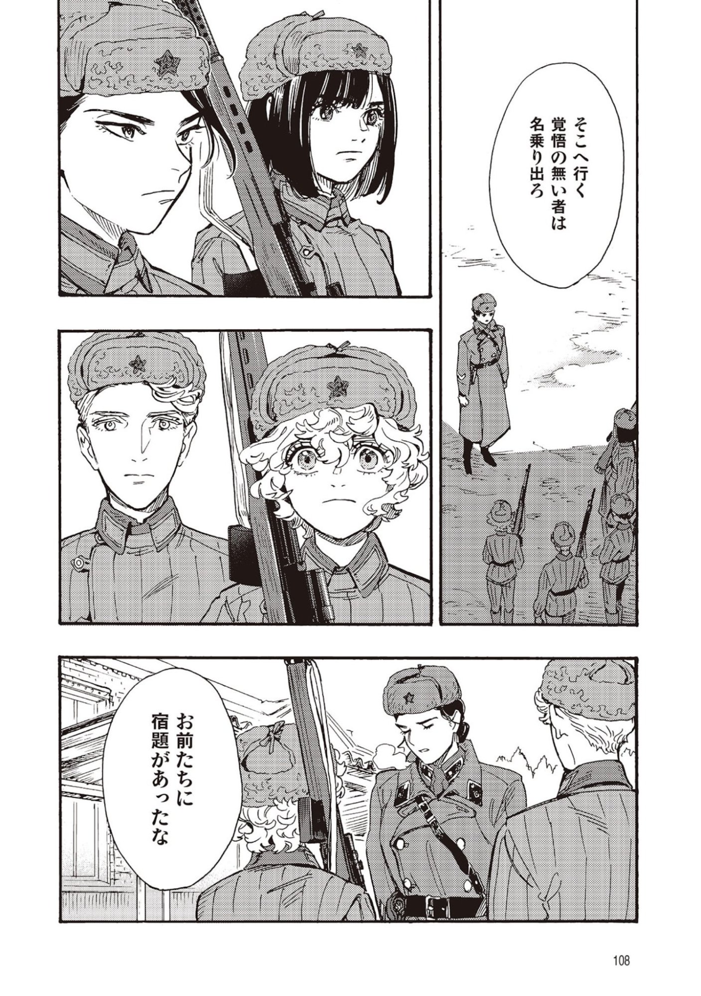 DOUSHI SHOUJO YO, TEKI WO UTE Chapter 7 page 28 - nihonkuni.com