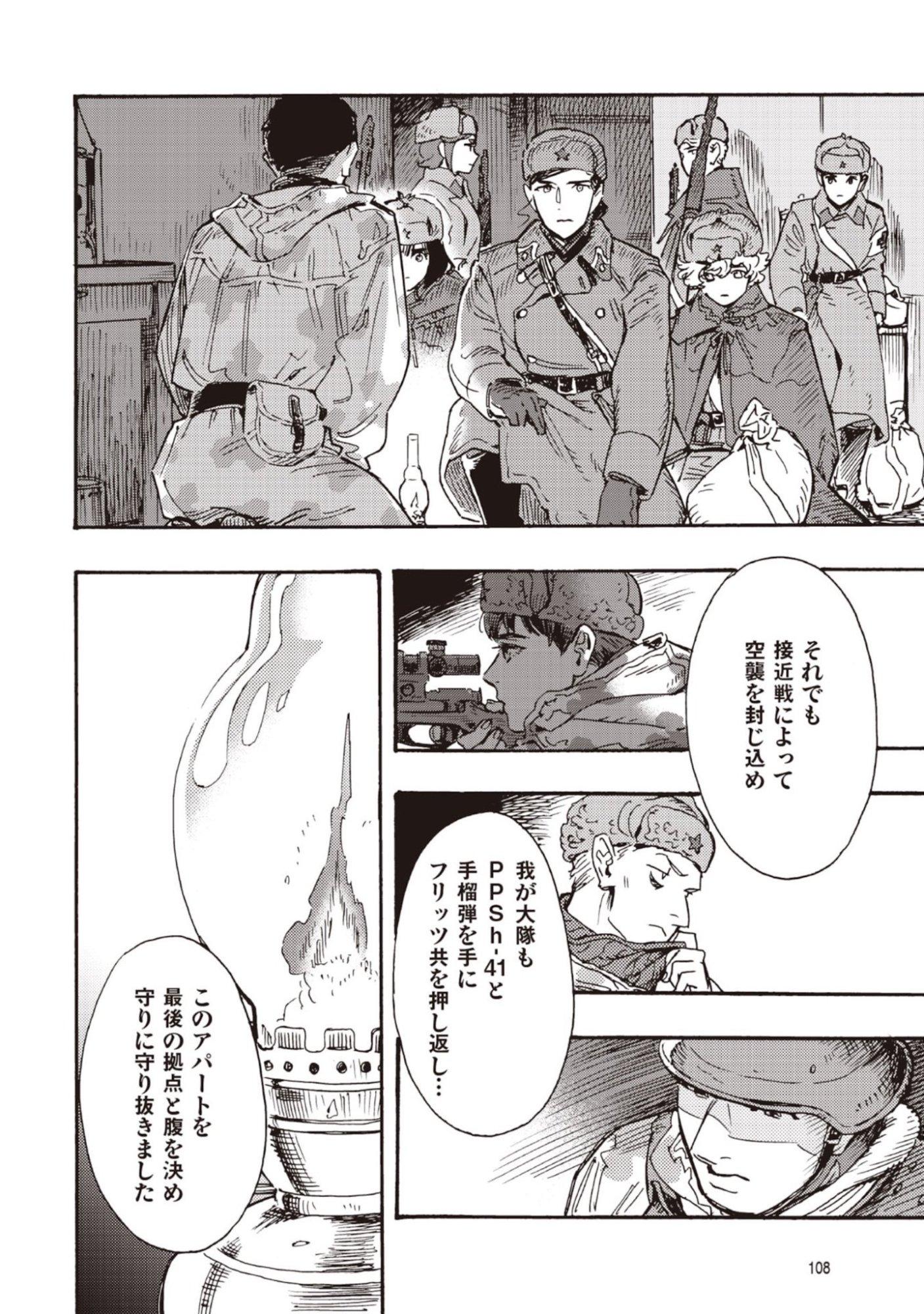 DOUSHI SHOUJO YO, TEKI WO UTE Chapter 12 page 32 - nihonkuni.com
