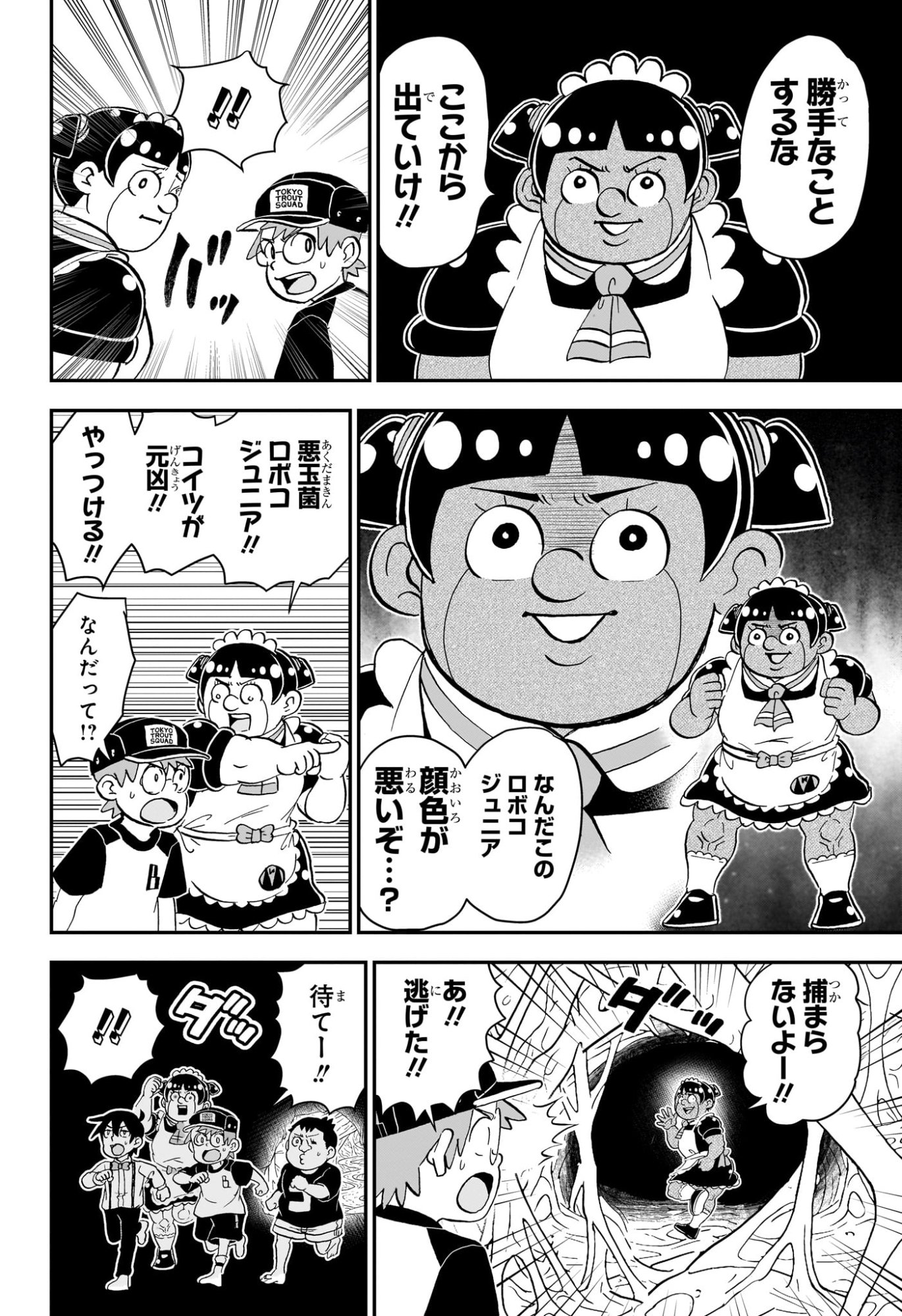 Read BOKU TO ROBOKO - RAW Chapter 280 [High Quality / Full] - Page 6 - nicomanga.com