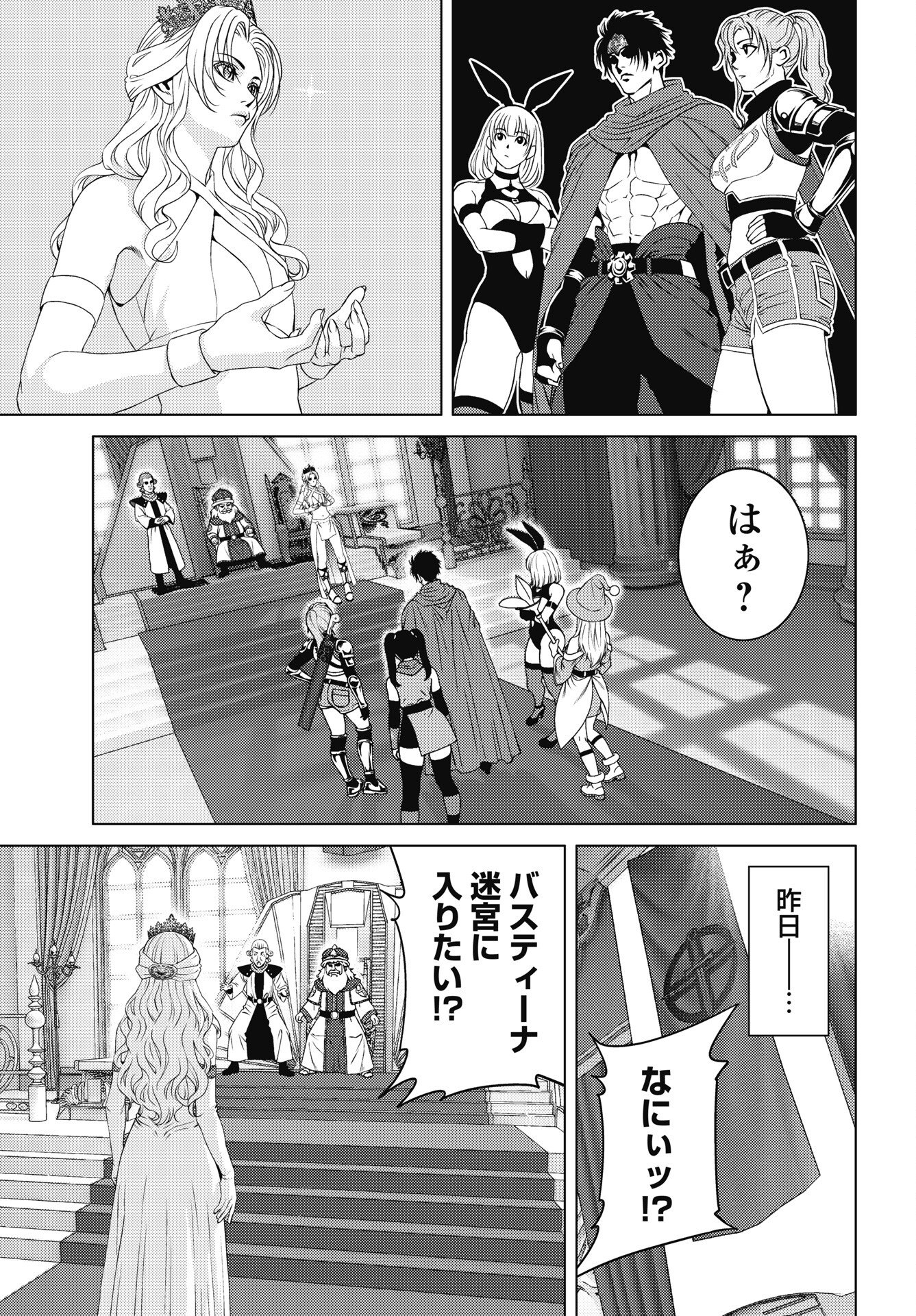 HARBO QUEST: ASHITA KARA HONKI DASU Chapter 11 page 9 - nihonkuni.com