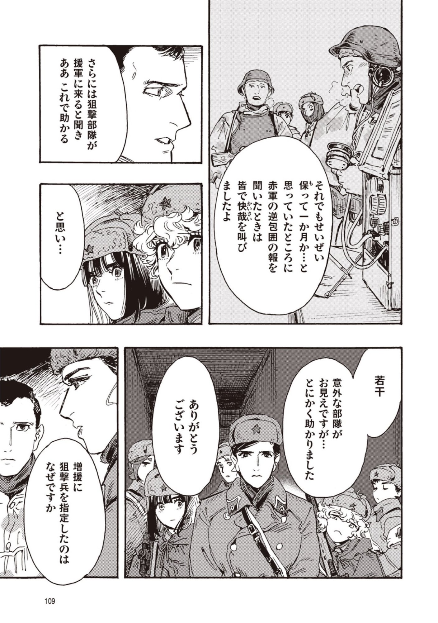 DOUSHI SHOUJO YO, TEKI WO UTE Chapter 12 page 33 - nihonkuni.com