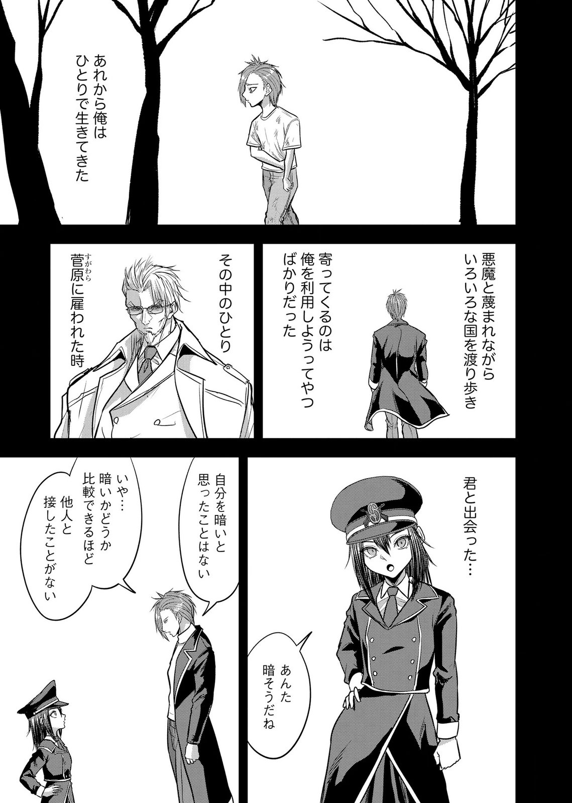 SATSUJIN PIERROT NO SHITSUMON Chapter 41 page 9 - nihonkuni.com