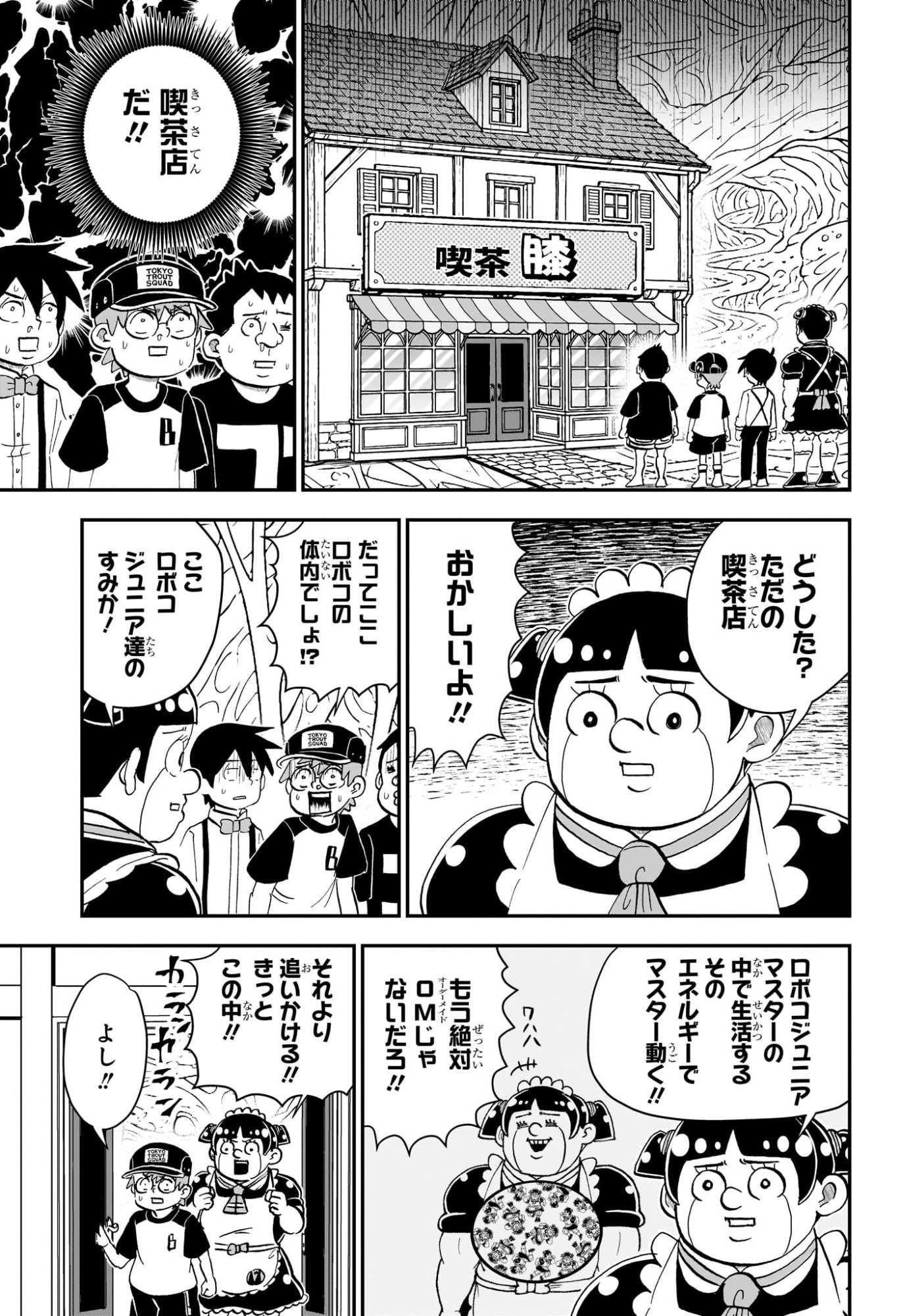 Read BOKU TO ROBOKO - RAW Chapter 280 [High Quality / Full] - Page 7 - nicomanga.com