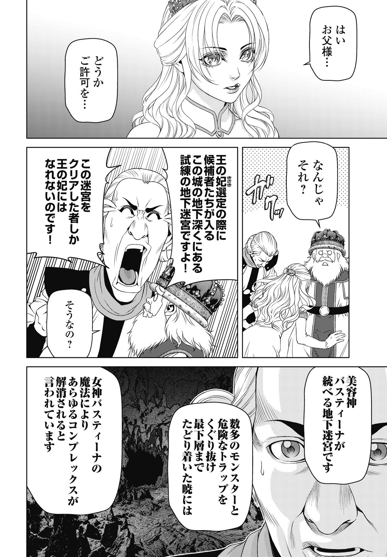 HARBO QUEST: ASHITA KARA HONKI DASU Chapter 11 page 10 - nihonkuni.com