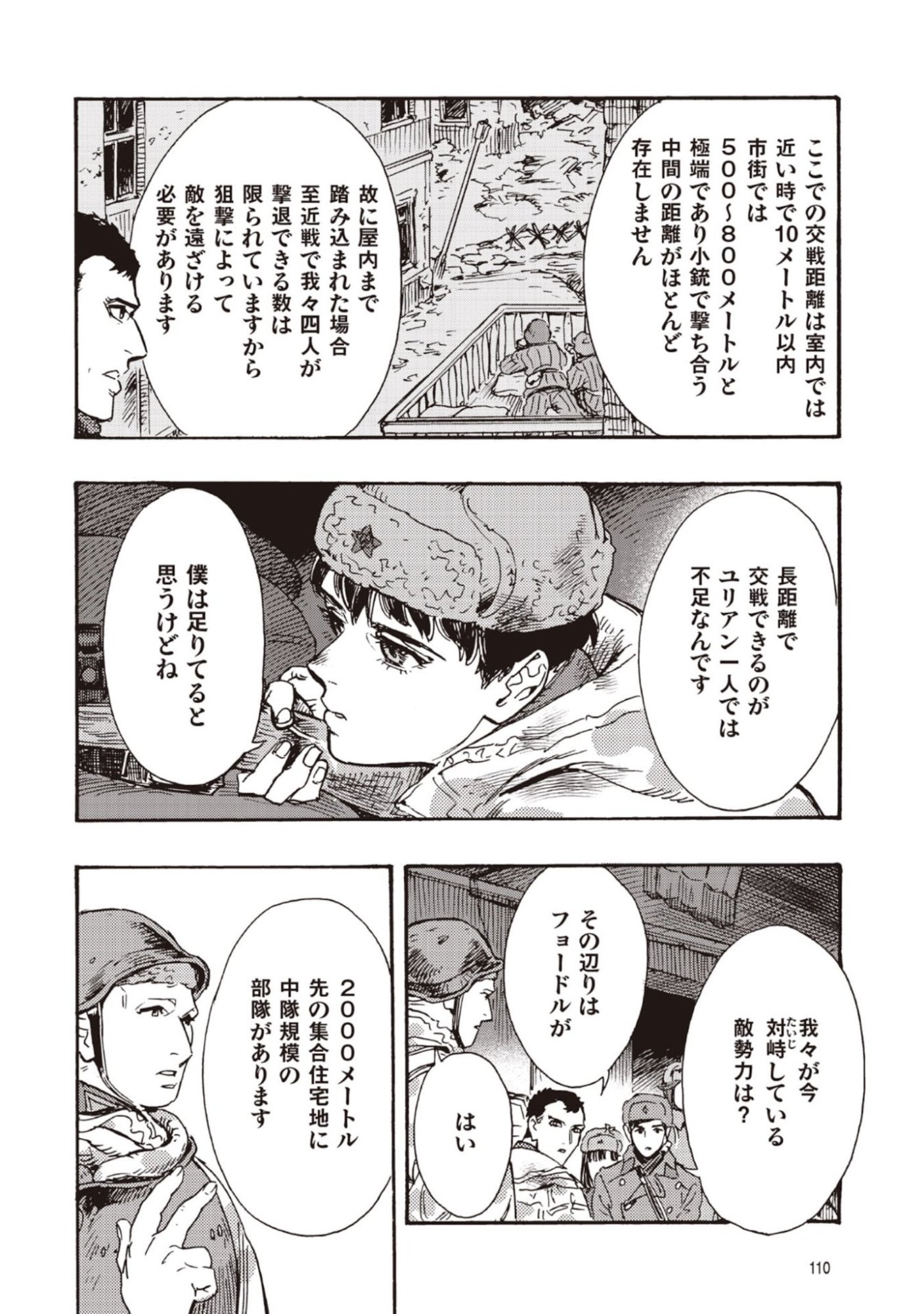 DOUSHI SHOUJO YO, TEKI WO UTE Chapter 12 page 34 - nihonkuni.com