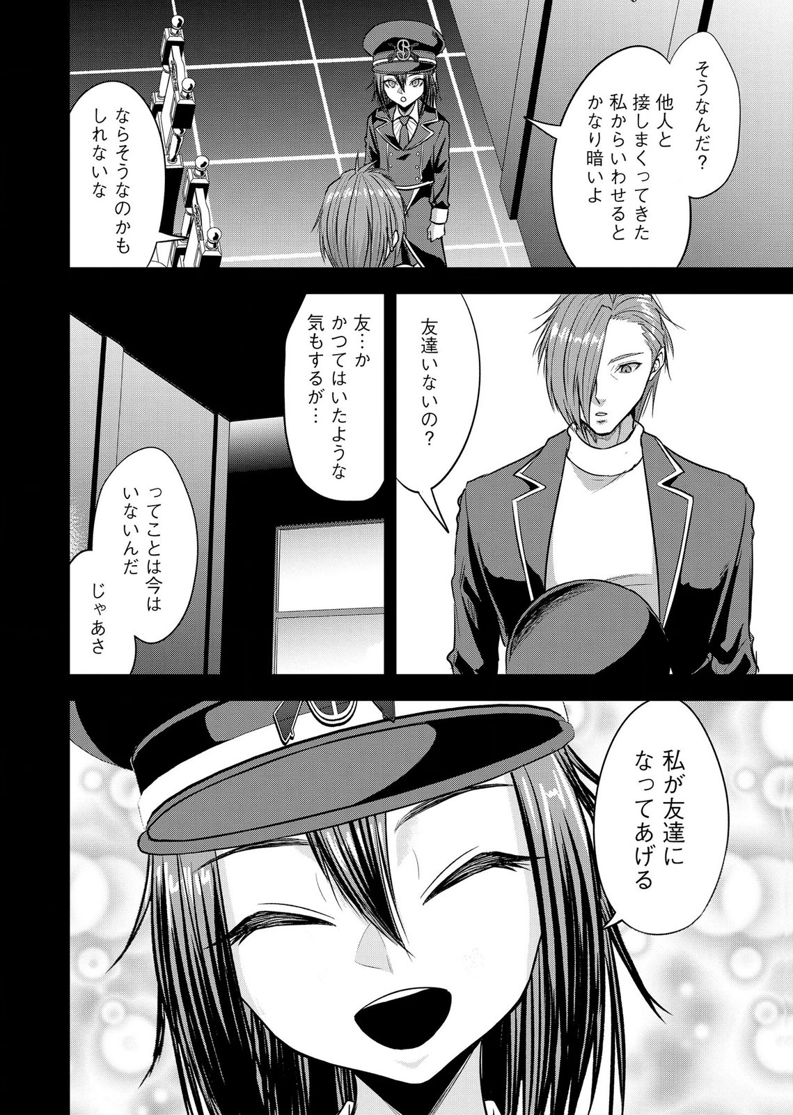 SATSUJIN PIERROT NO SHITSUMON Chapter 41 page 10 - nihonkuni.com