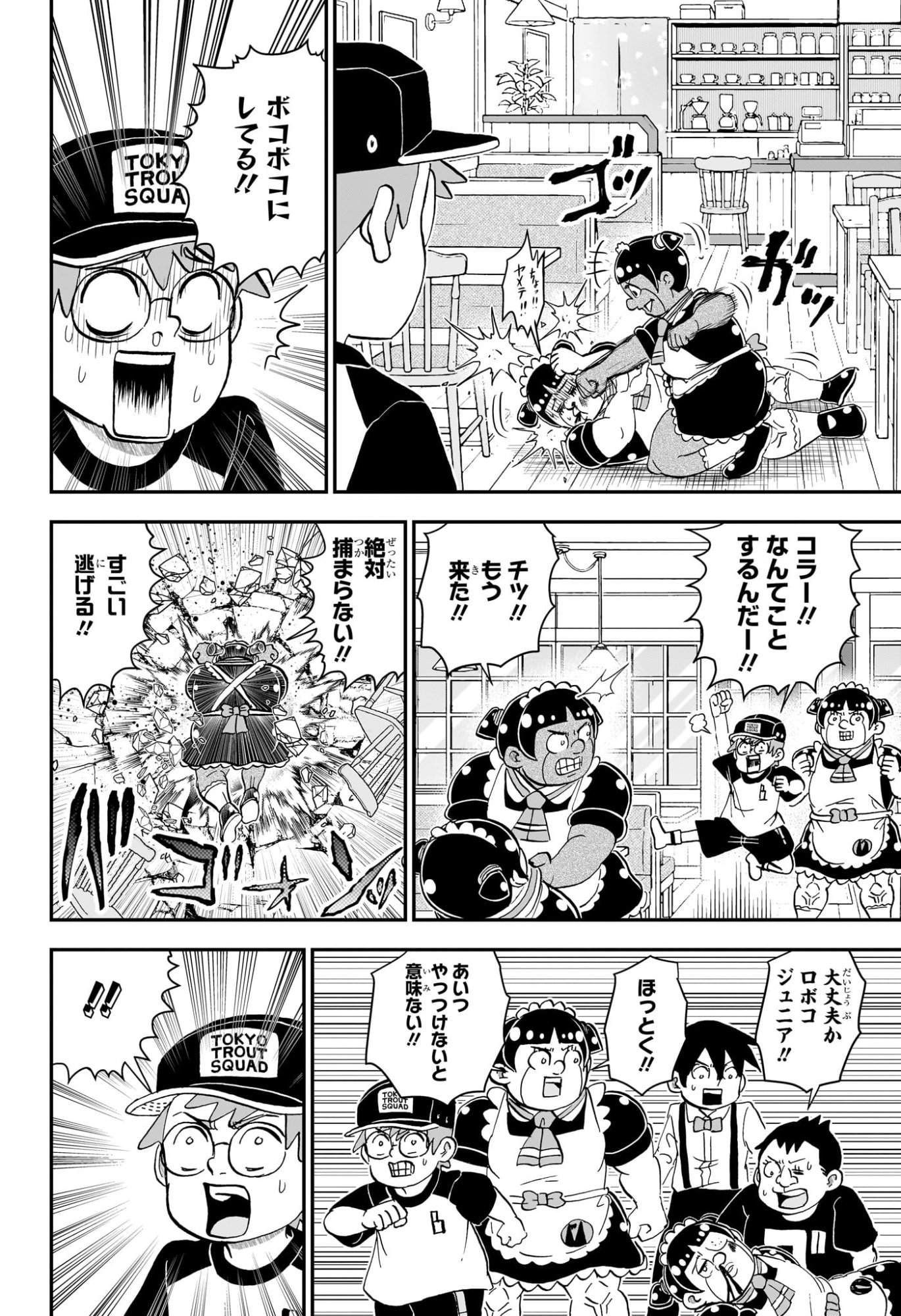 Read BOKU TO ROBOKO - RAW Chapter 280 [High Quality / Full] - Page 8 - nicomanga.com