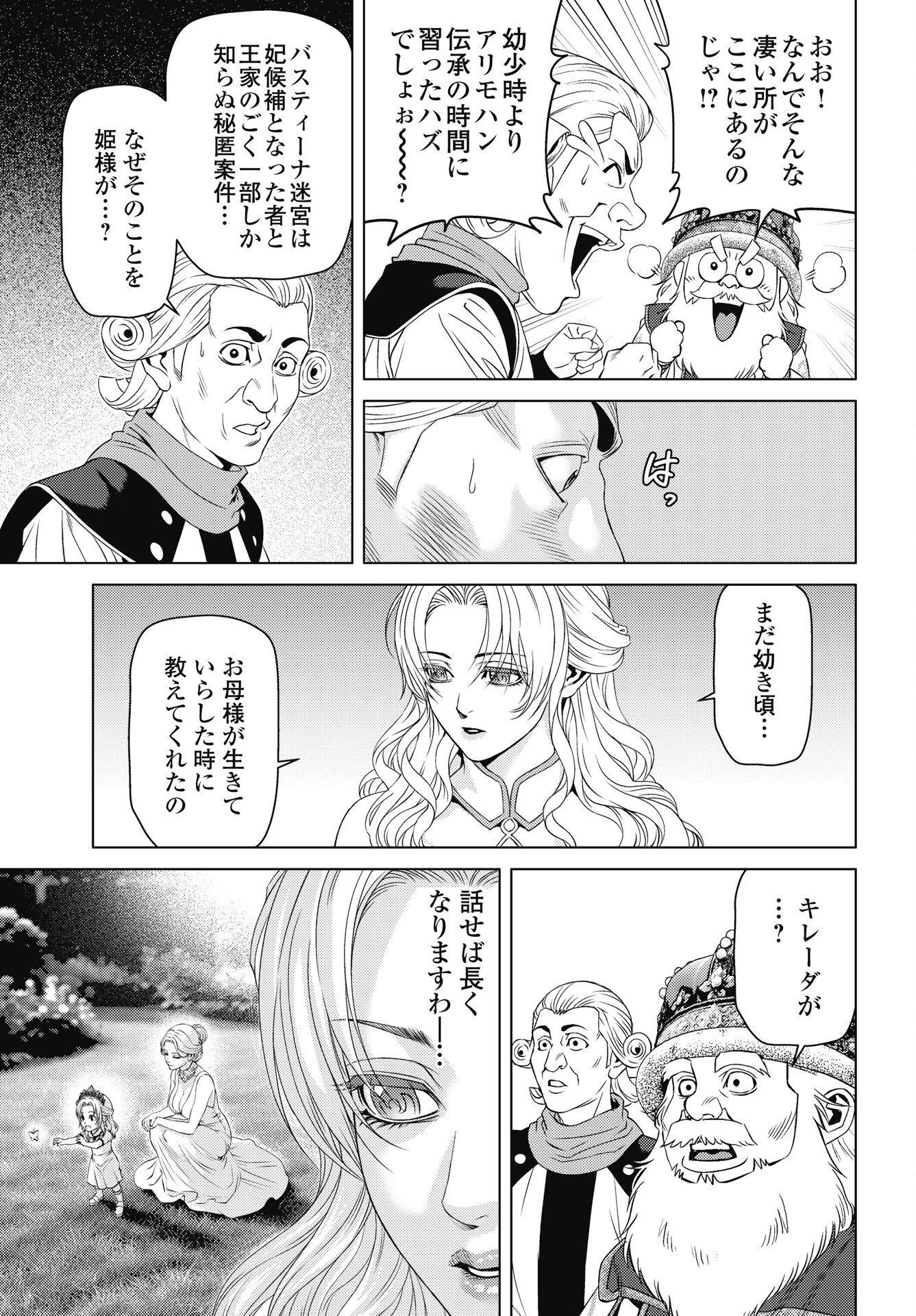 HARBO QUEST: ASHITA KARA HONKI DASU Chapter 11 page 11 - nihonkuni.com