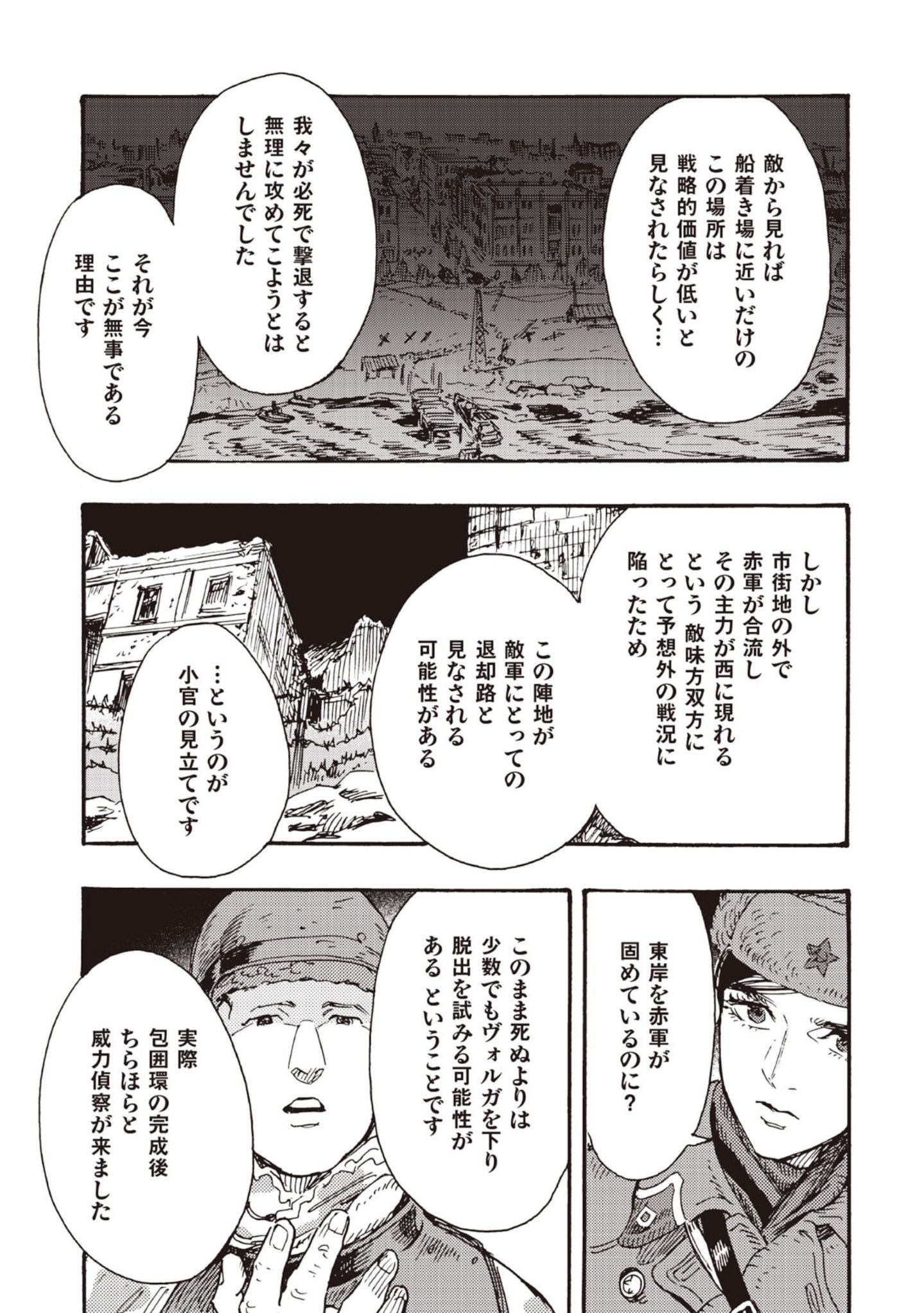 DOUSHI SHOUJO YO, TEKI WO UTE Chapter 12 page 35 - nihonkuni.com