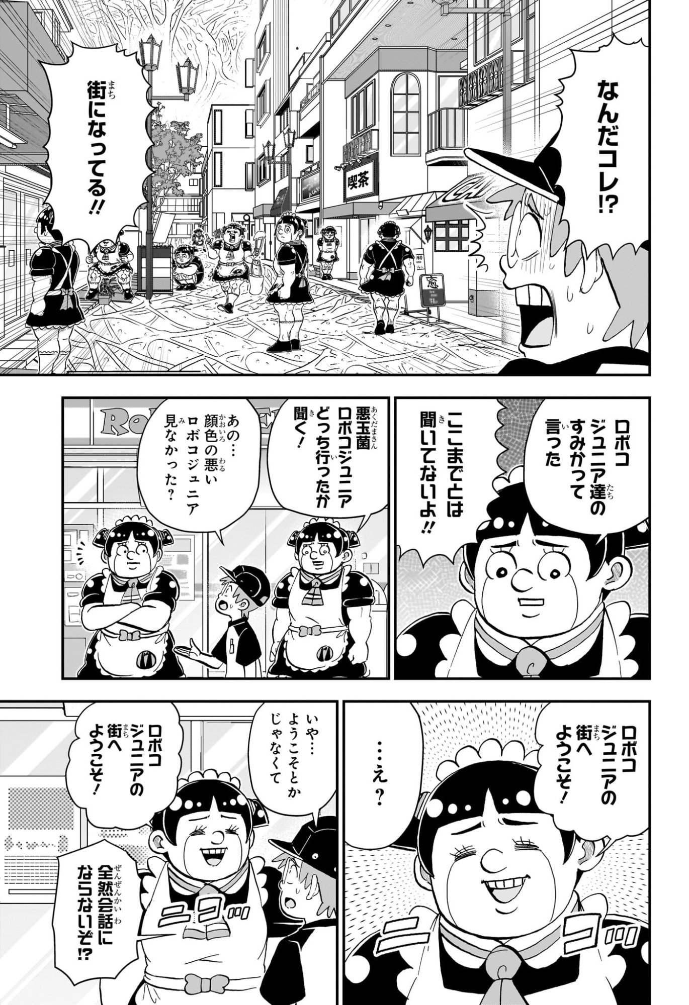 Read BOKU TO ROBOKO - RAW Chapter 280 [High Quality / Full] - Page 9 - nicomanga.com