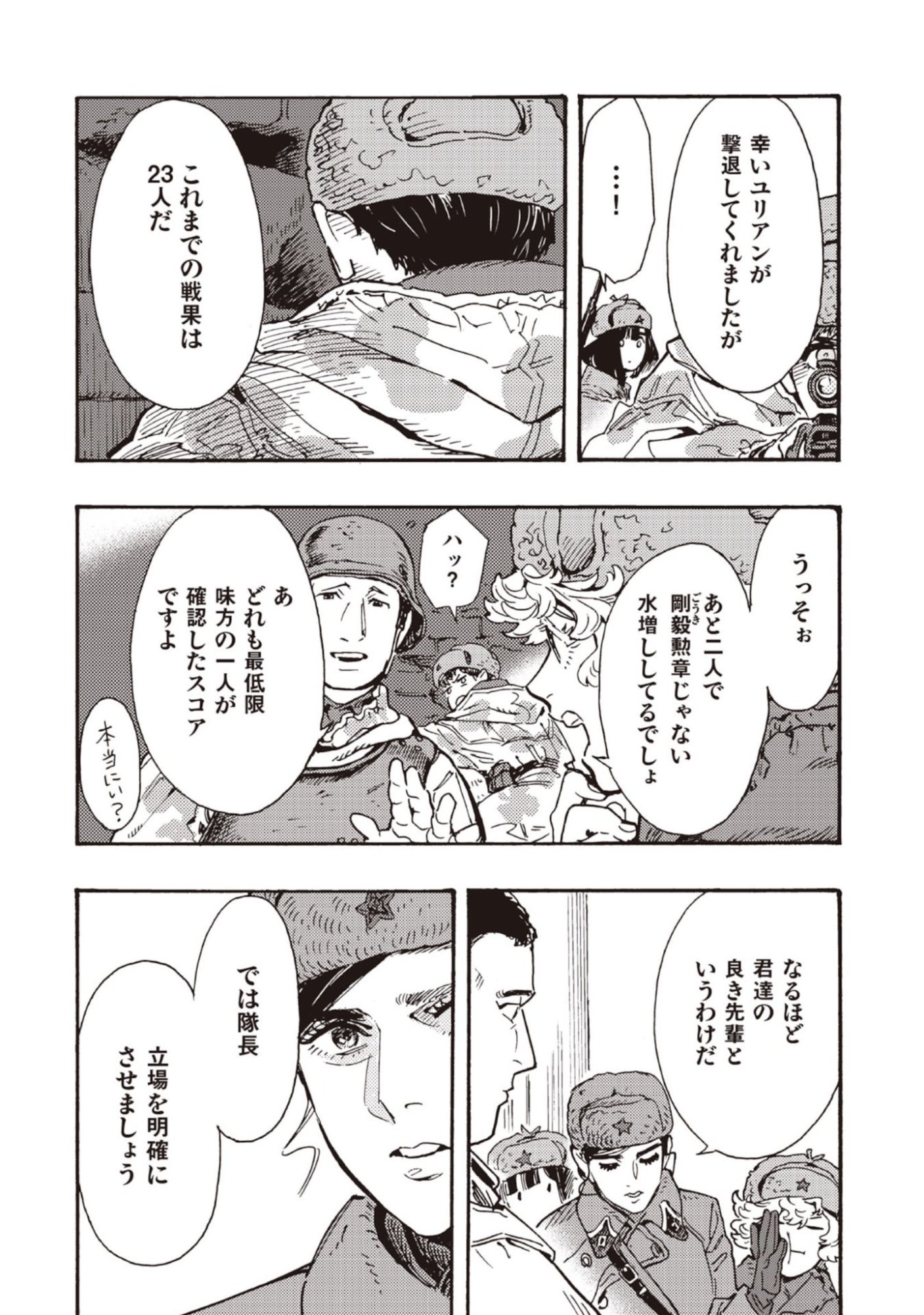 DOUSHI SHOUJO YO, TEKI WO UTE Chapter 12 page 36 - nihonkuni.com
