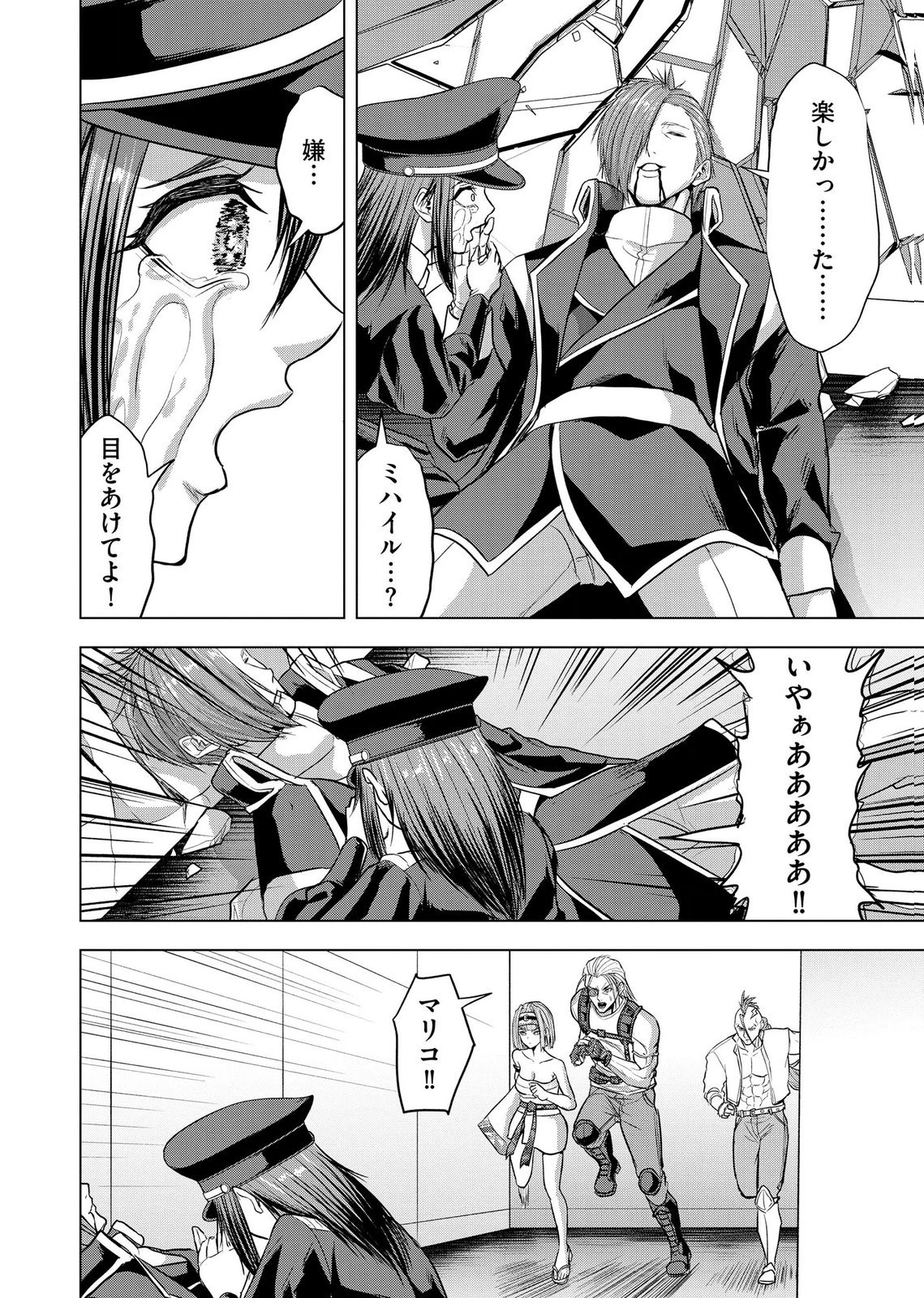 SATSUJIN PIERROT NO SHITSUMON Chapter 41 page 12 - nihonkuni.com