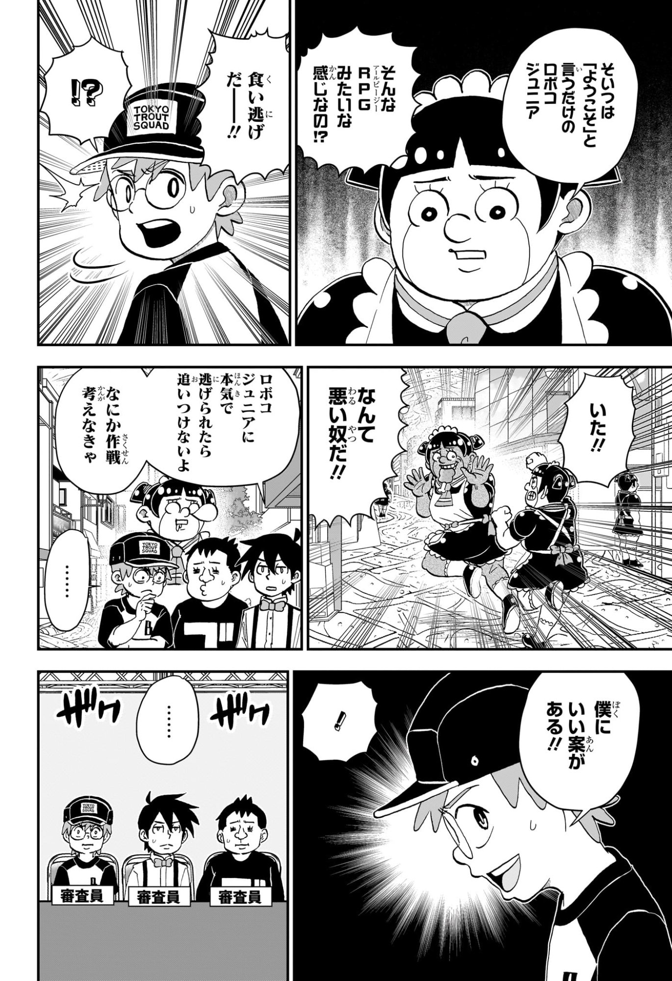 Read BOKU TO ROBOKO - RAW Chapter 280 [High Quality / Full] - Page 10 - nicomanga.com