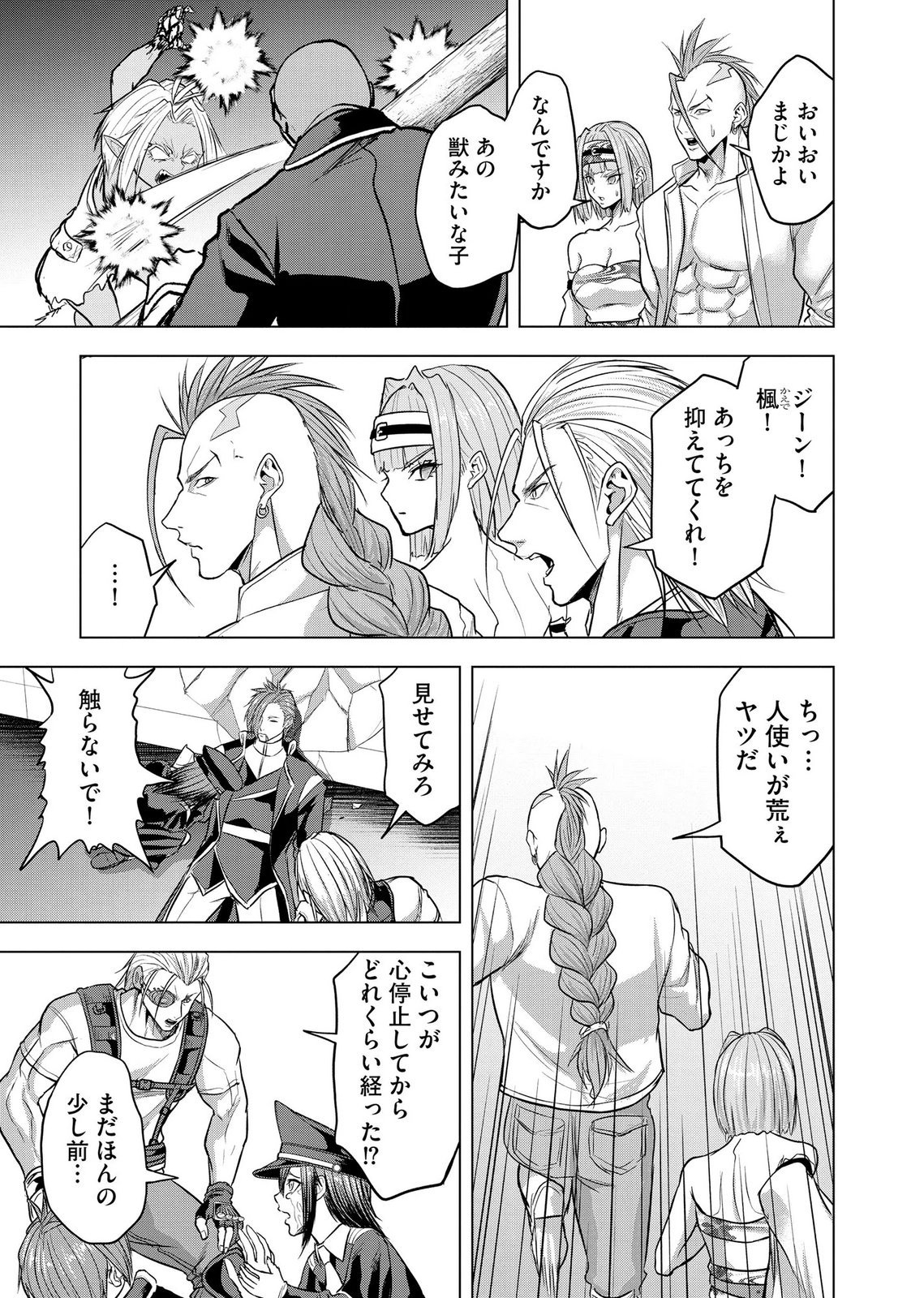 SATSUJIN PIERROT NO SHITSUMON Chapter 41 page 13 - nihonkuni.com