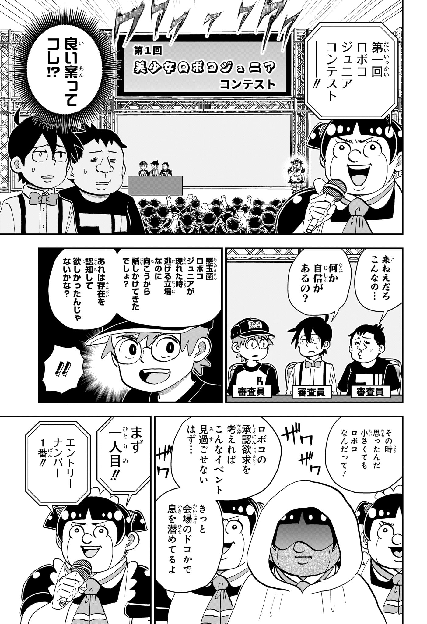 Read BOKU TO ROBOKO - RAW Chapter 280 [High Quality / Full] - Page 11 - nicomanga.com