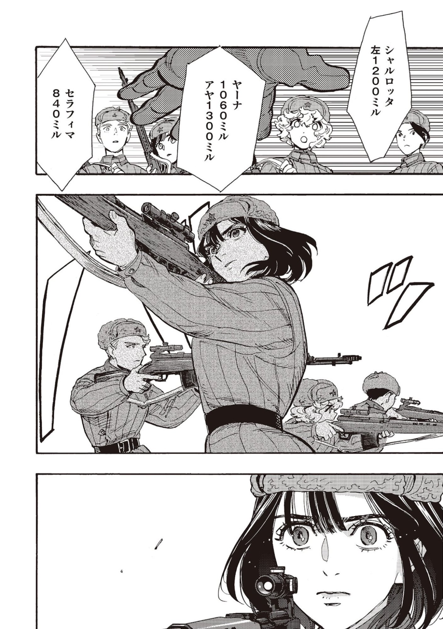 DOUSHI SHOUJO YO, TEKI WO UTE Chapter 7 page 34 - nihonkuni.com