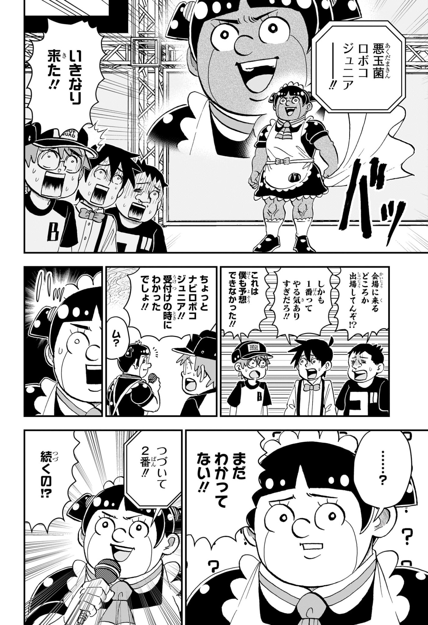 Read BOKU TO ROBOKO - RAW Chapter 280 [High Quality / Full] - Page 12 - nicomanga.com