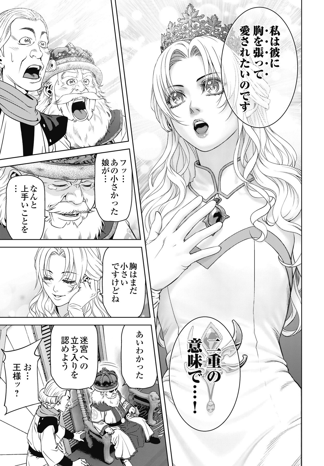 HARBO QUEST: ASHITA KARA HONKI DASU Chapter 11 page 15 - nihonkuni.com