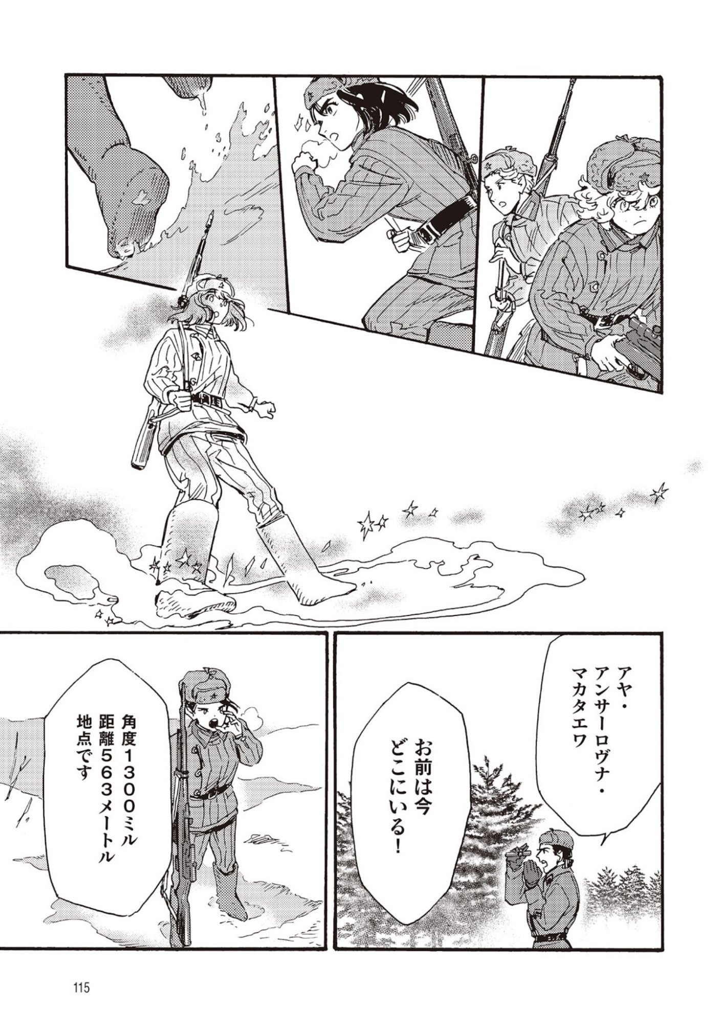DOUSHI SHOUJO YO, TEKI WO UTE Chapter 7 page 35 - nihonkuni.com