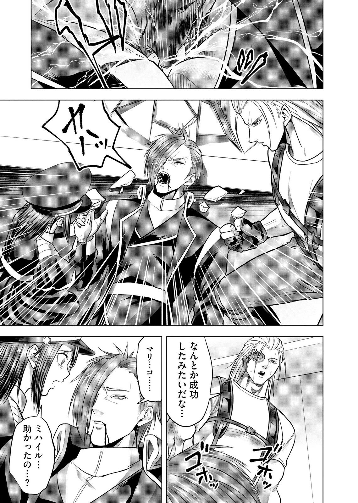 SATSUJIN PIERROT NO SHITSUMON Chapter 41 page 15 - nihonkuni.com