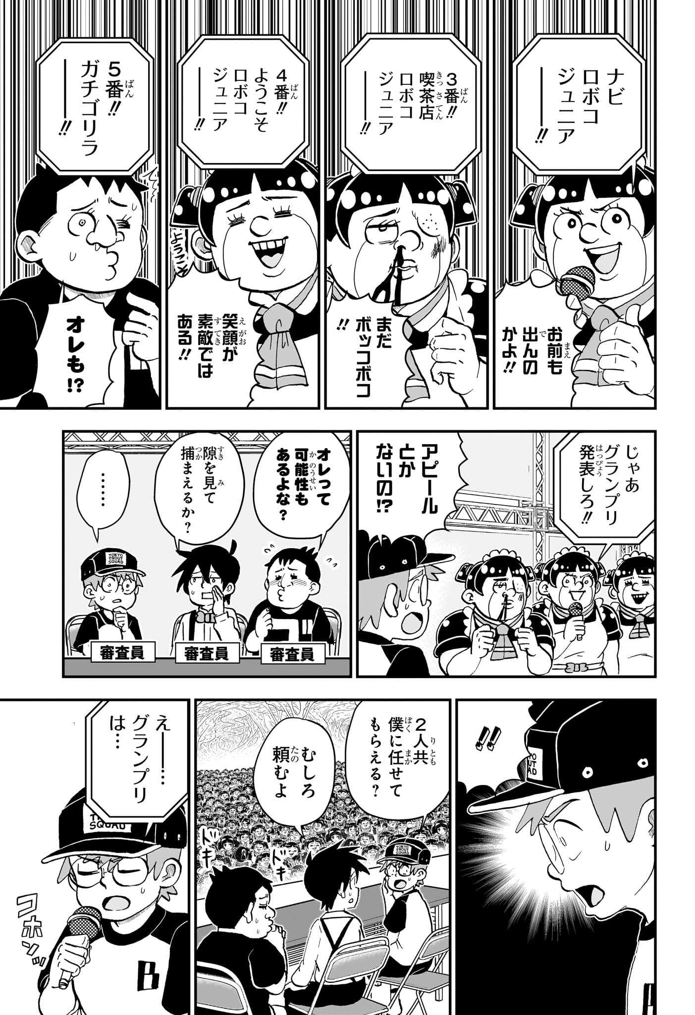Read BOKU TO ROBOKO - RAW Chapter 280 [High Quality / Full] - Page 13 - nicomanga.com