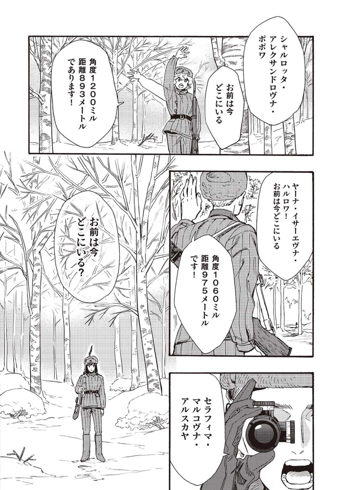 DOUSHI SHOUJO YO, TEKI WO UTE Chapter 7 page 36 - nihonkuni.com