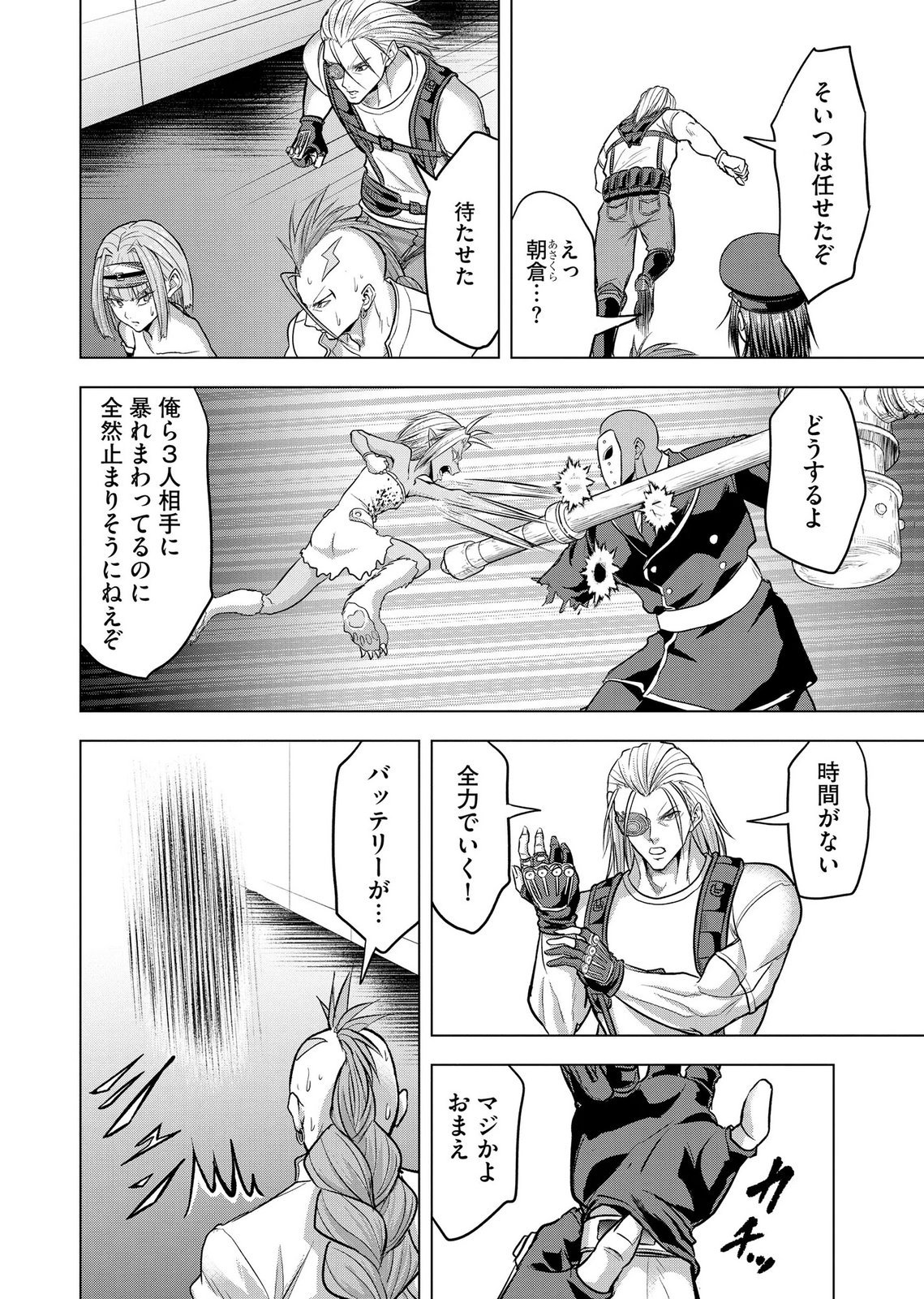 SATSUJIN PIERROT NO SHITSUMON Chapter 41 page 16 - nihonkuni.com