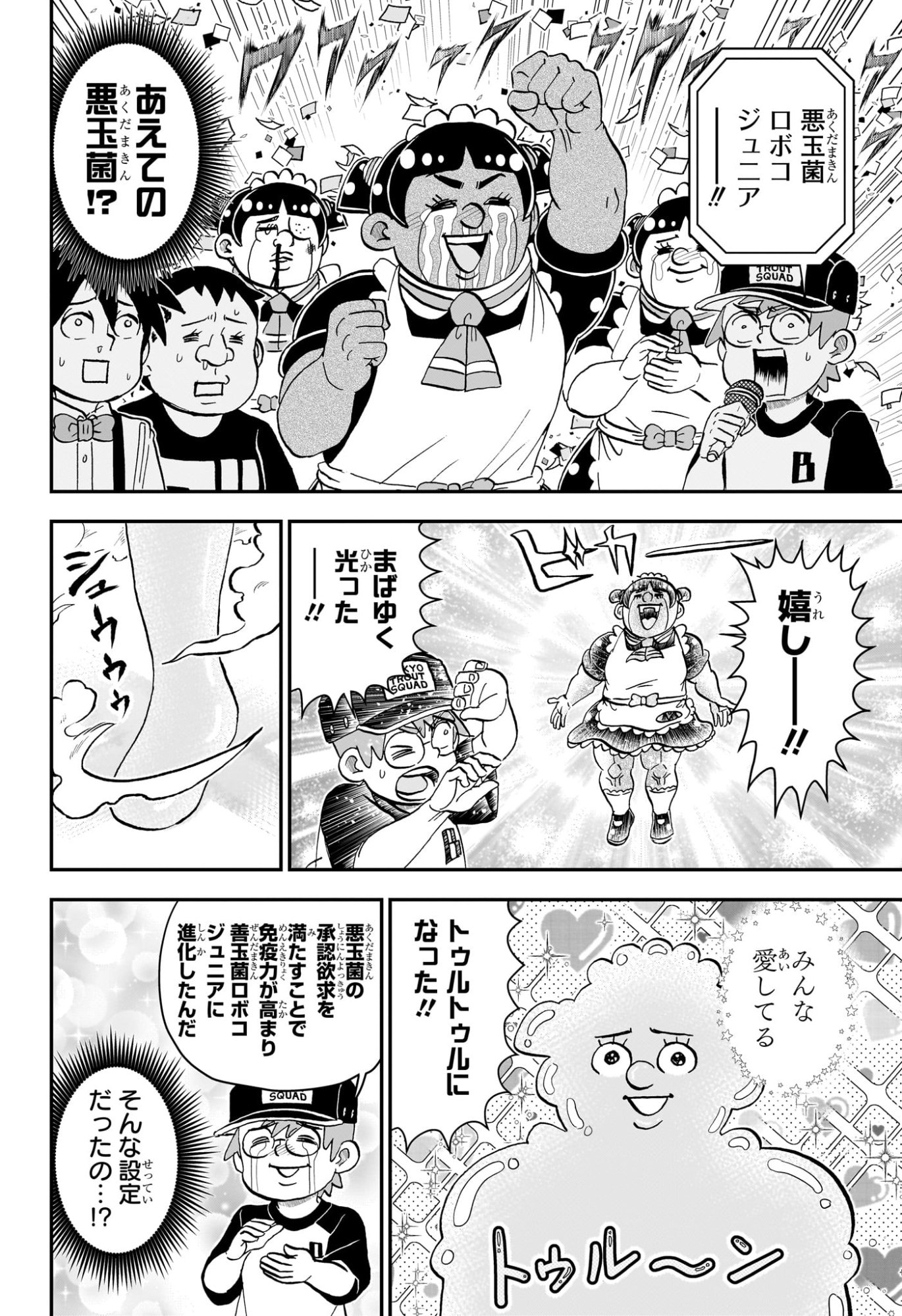 Read BOKU TO ROBOKO - RAW Chapter 280 [High Quality / Full] - Page 14 - nicomanga.com
