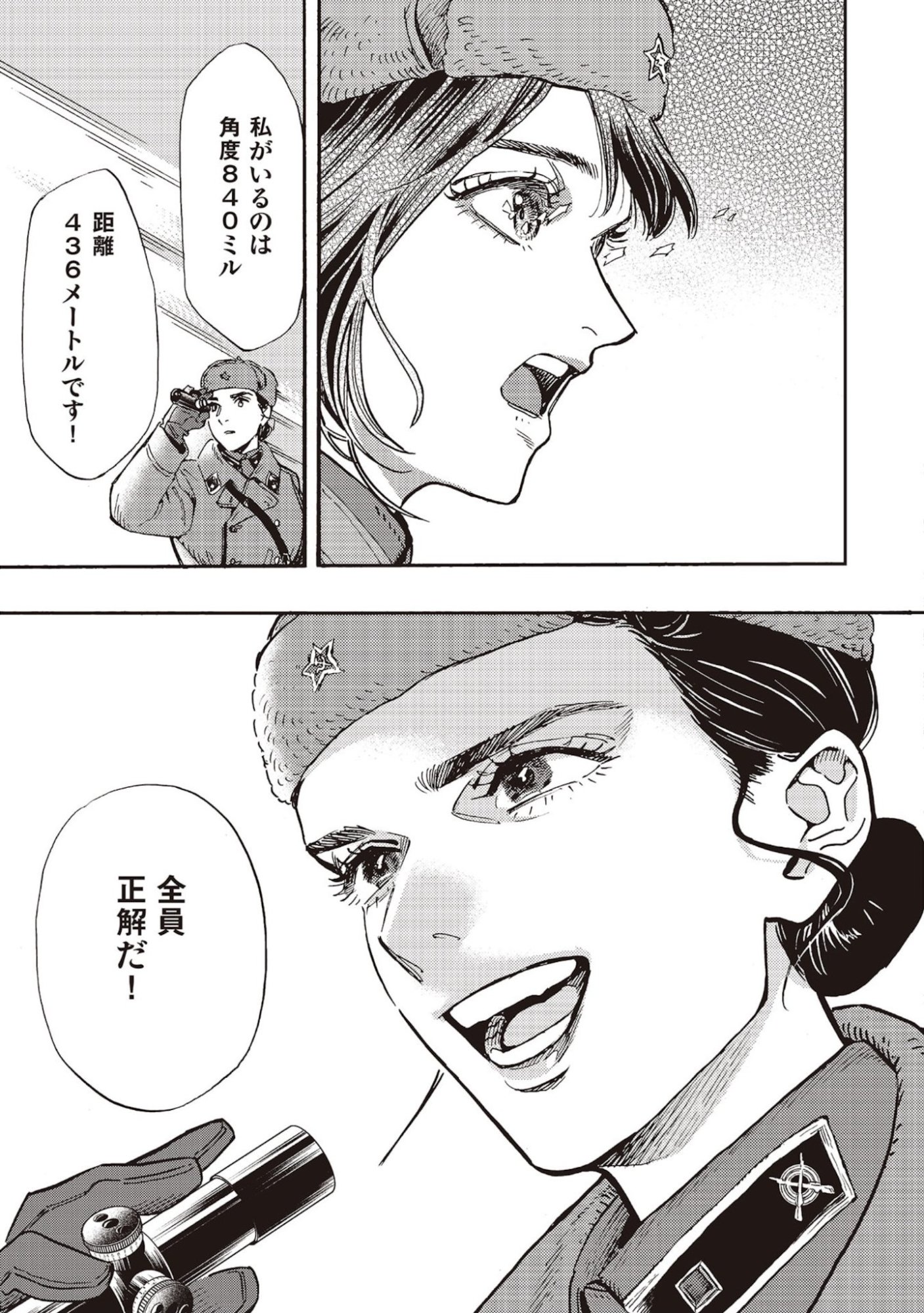 DOUSHI SHOUJO YO, TEKI WO UTE Chapter 7 page 37 - nihonkuni.com