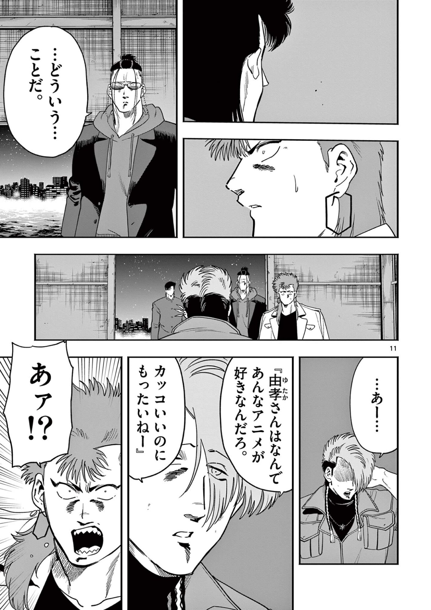 GENKAI! OSHIKATSU DENSETSU YOSHIO Chapter 54 page 11 - nihonkuni.com