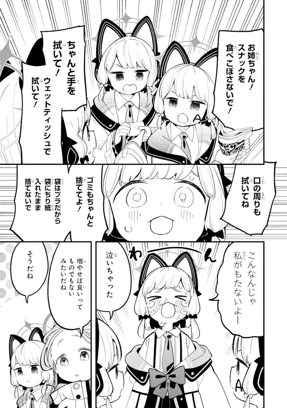 Read BLUE ARCHIVE GAME KAIHATSUBU DAIBOUKEN! Chapter 37 [High Quality / Full] - Page 11 - nicomanga.net