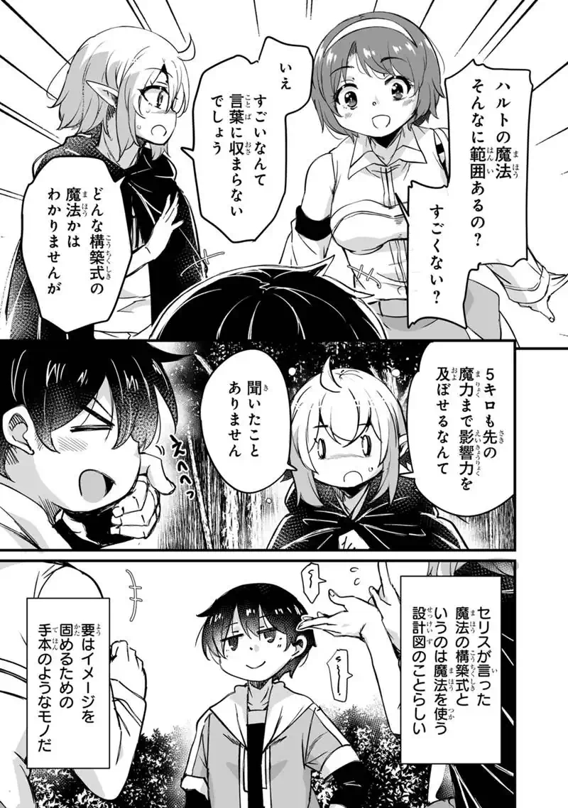 KATTE KITA MOTOYUUSHA (MANGA) - RAW Chapter 44.1 page 11 - nihonkuni.com