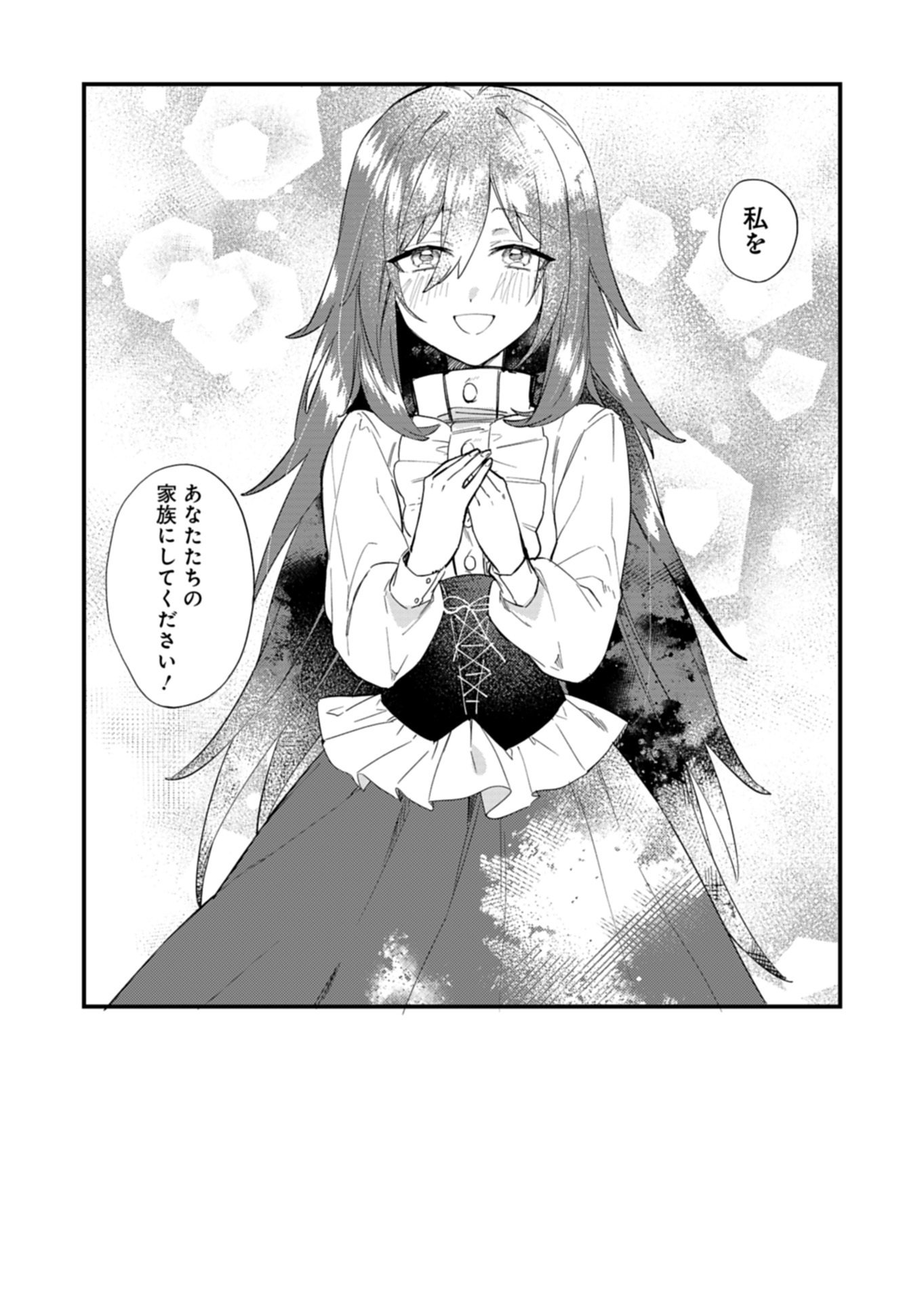 NAN DEMO MEIDO TO KOUSHAKU-SAMA NO KOSODATE RON Chapter 21.2 page 11 - nihonkuni.com