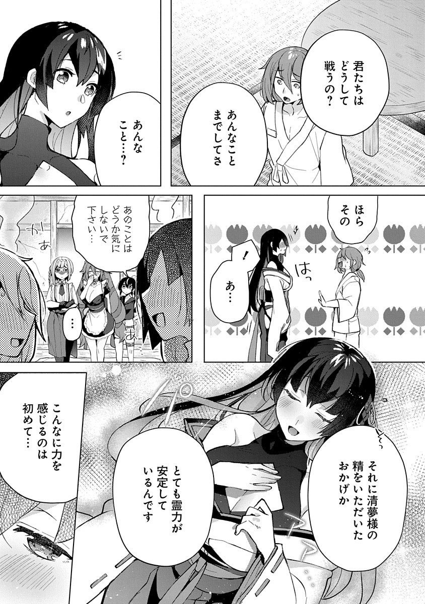 TEITO OSOUJI HOUSHI-DAN Chapter 2 page 11 - nihonkuni.com