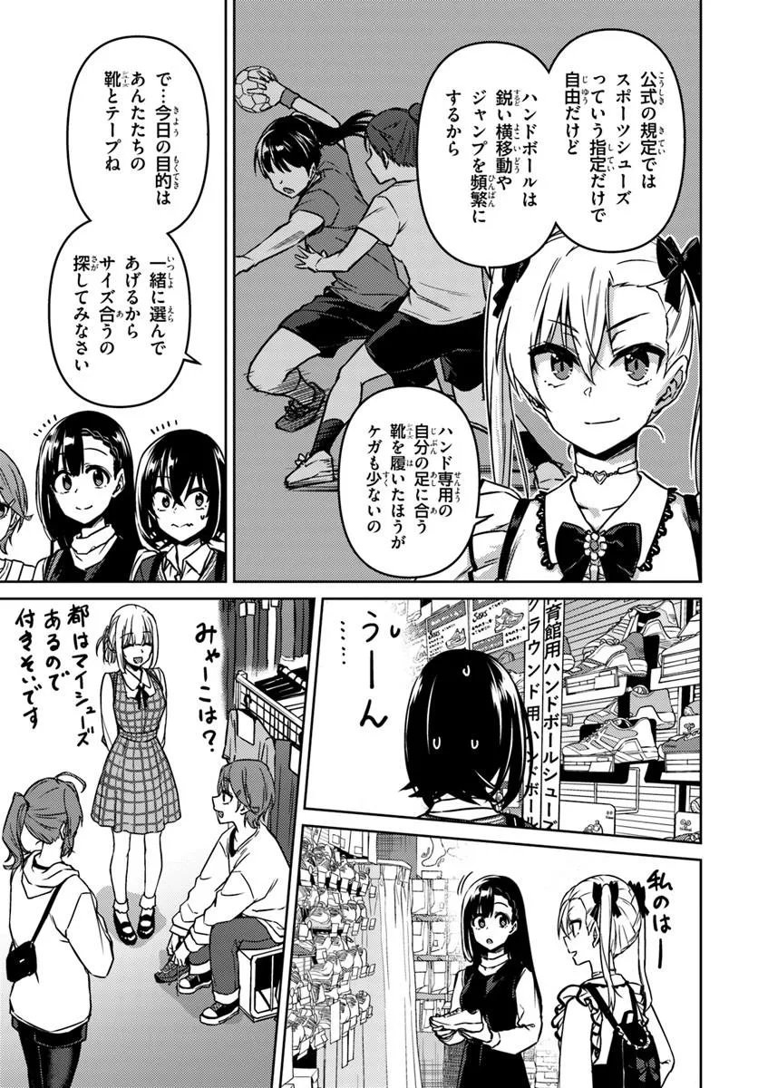 Read THROWING STEP! - RAW Chapter 12.1 [High Quality / Full] - Page 11 - nicomanga.com